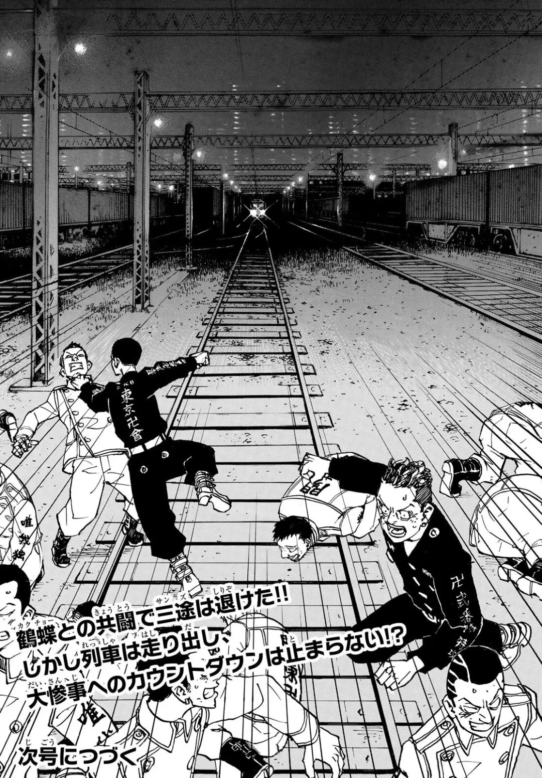 Read Tokyo Revengers RU Manga Online