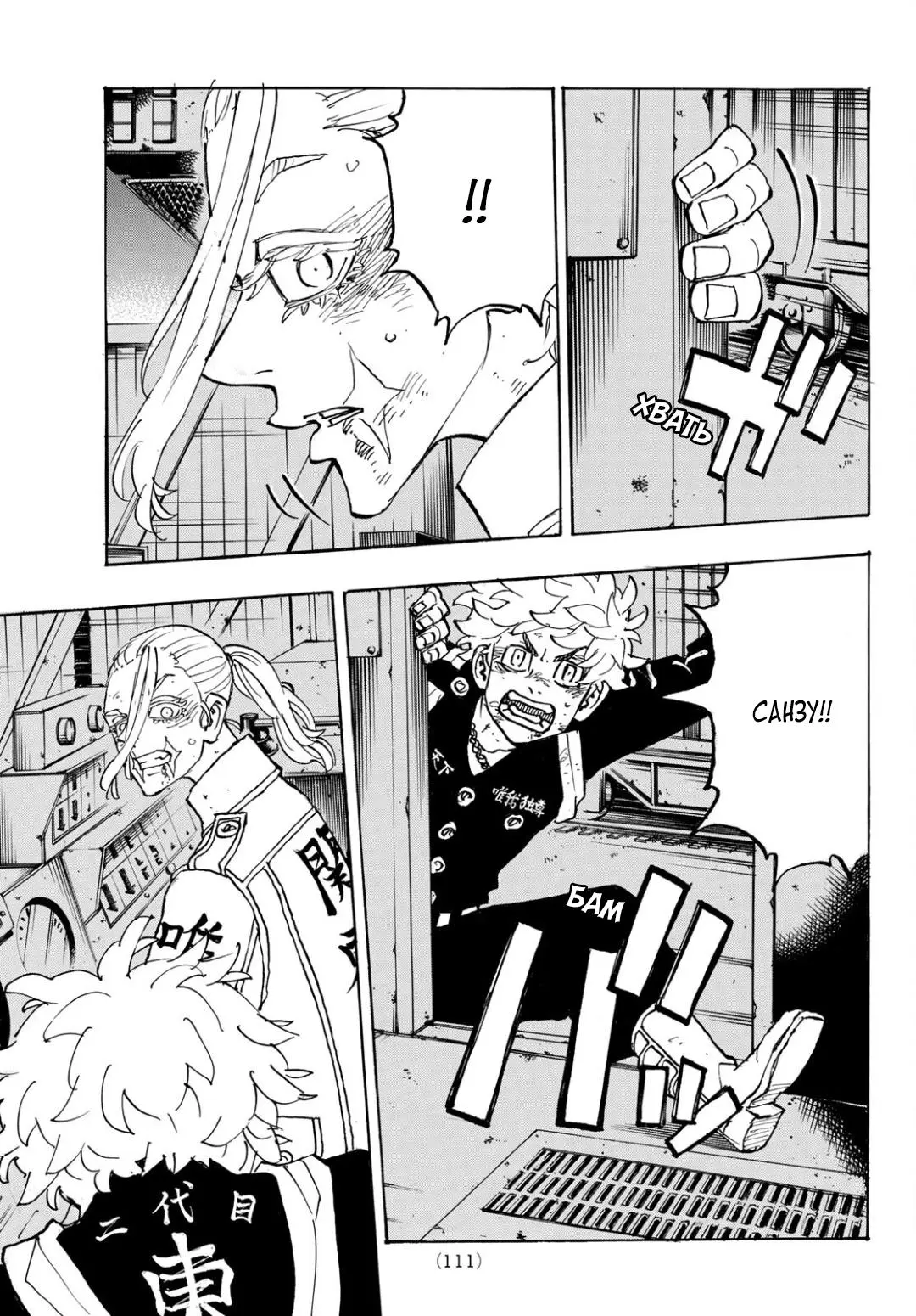 Read Tokyo Revengers RU Manga Online