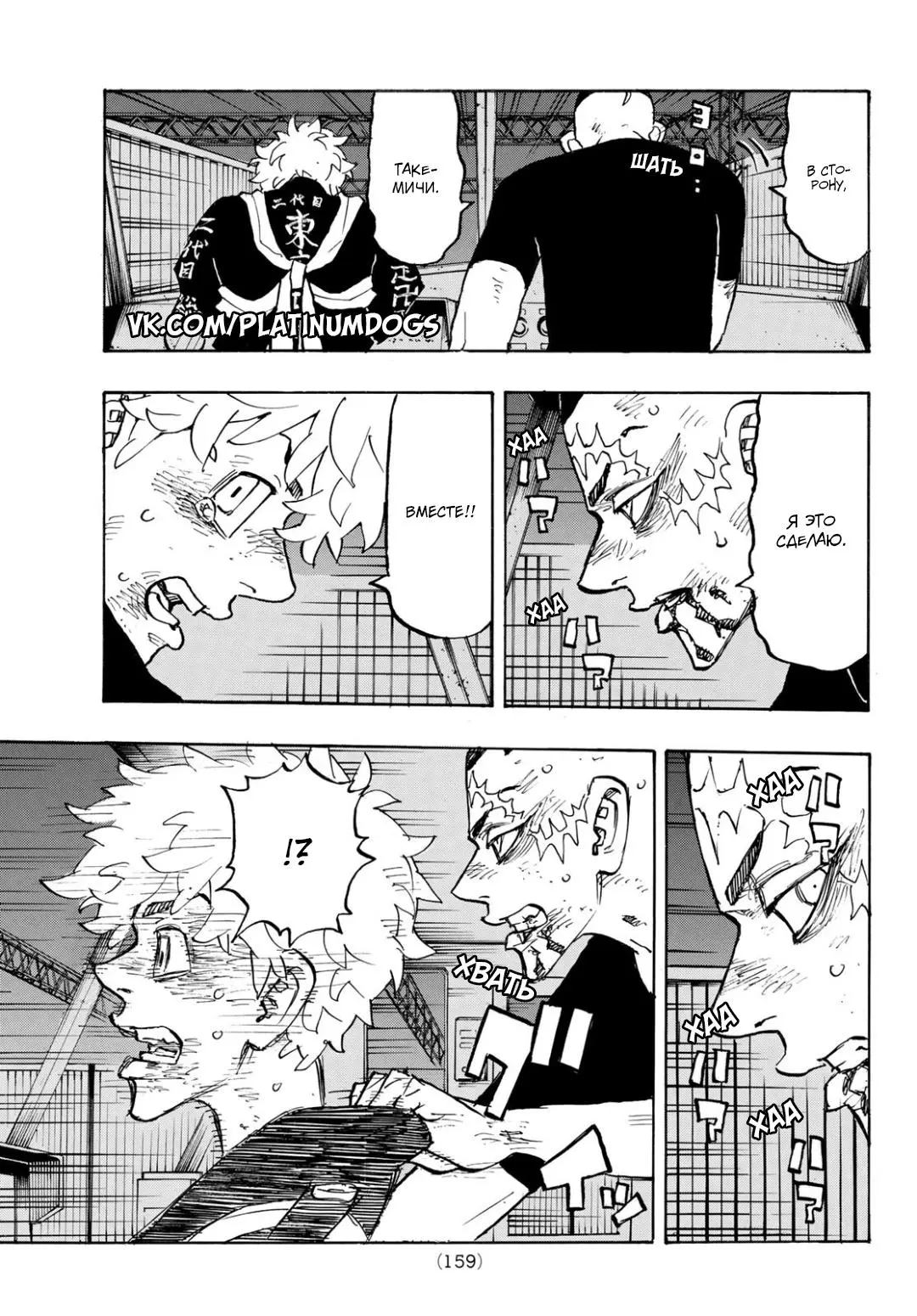 Read Tokyo Revengers RU Manga Online