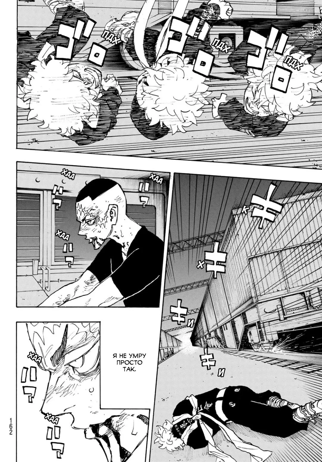 Read Tokyo Revengers RU Manga Online