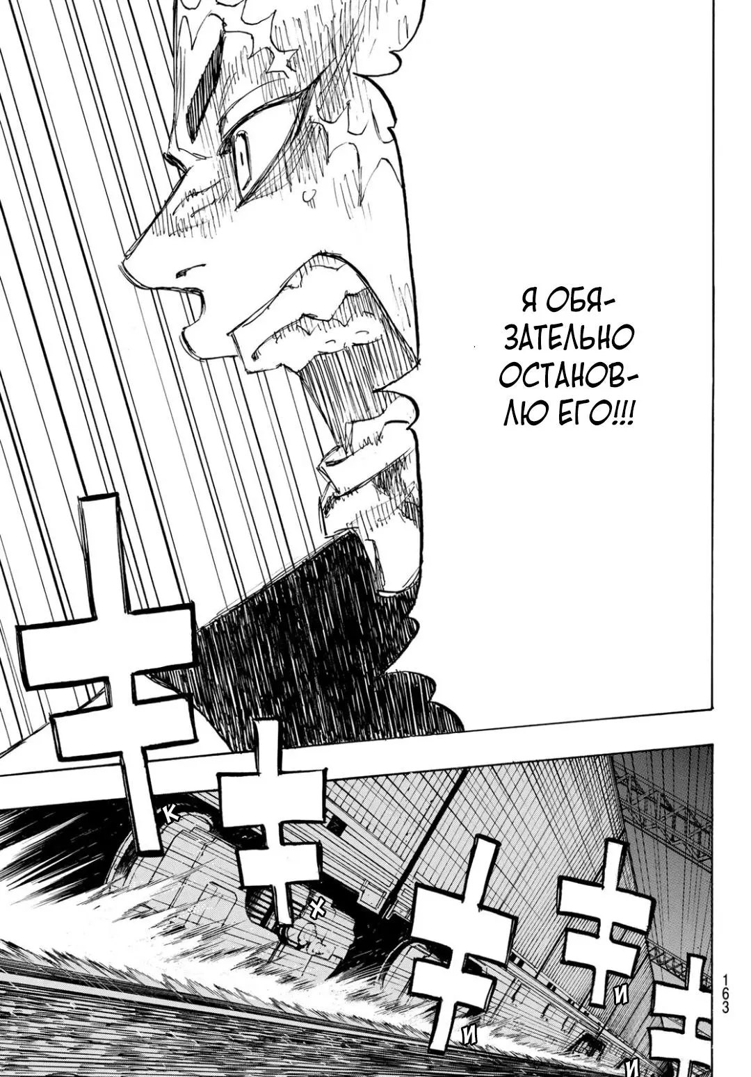 Read Tokyo Revengers RU Manga Online