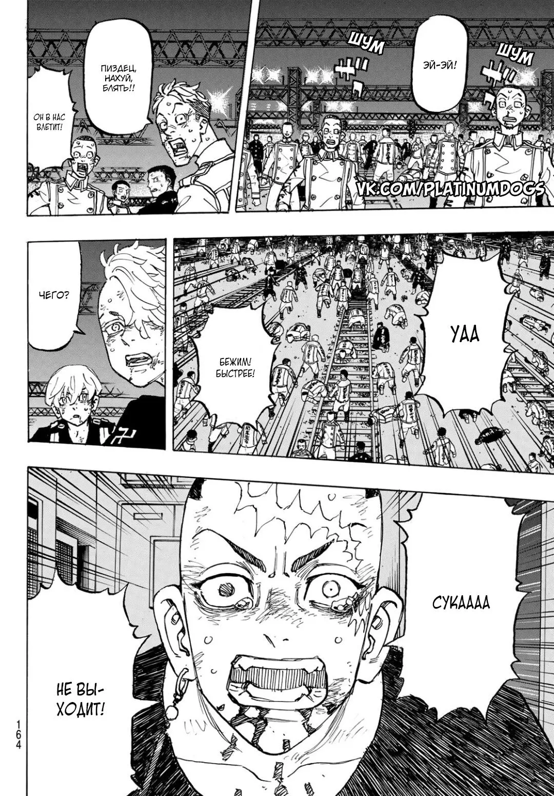 Read Tokyo Revengers RU Manga Online