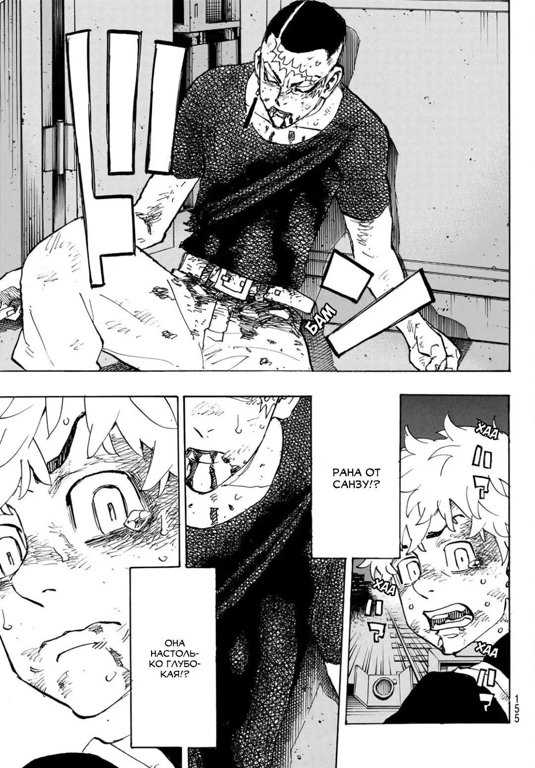 Read Tokyo Revengers RU Manga Online