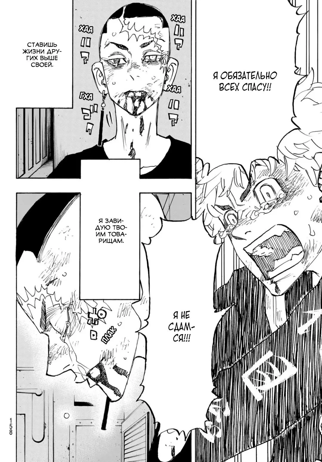 Read Tokyo Revengers RU Manga Online