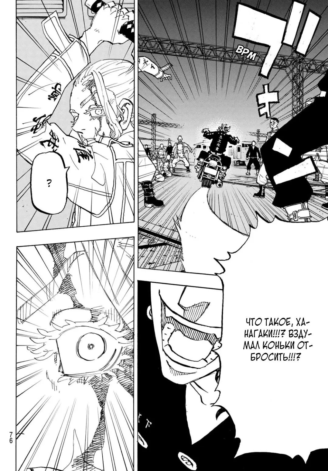 Read Tokyo Revengers RU Manga Online