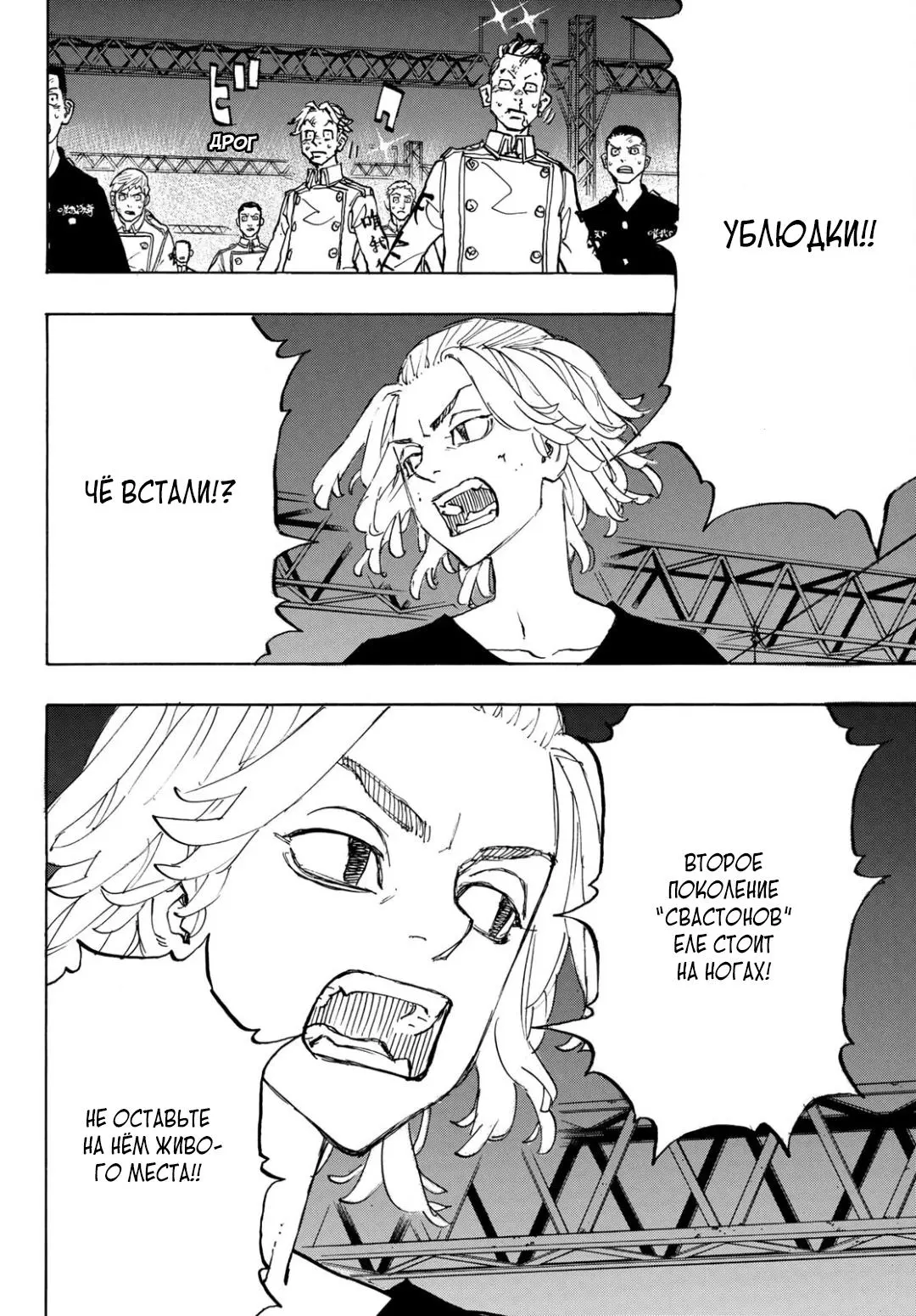 Read Tokyo Revengers RU Manga Online