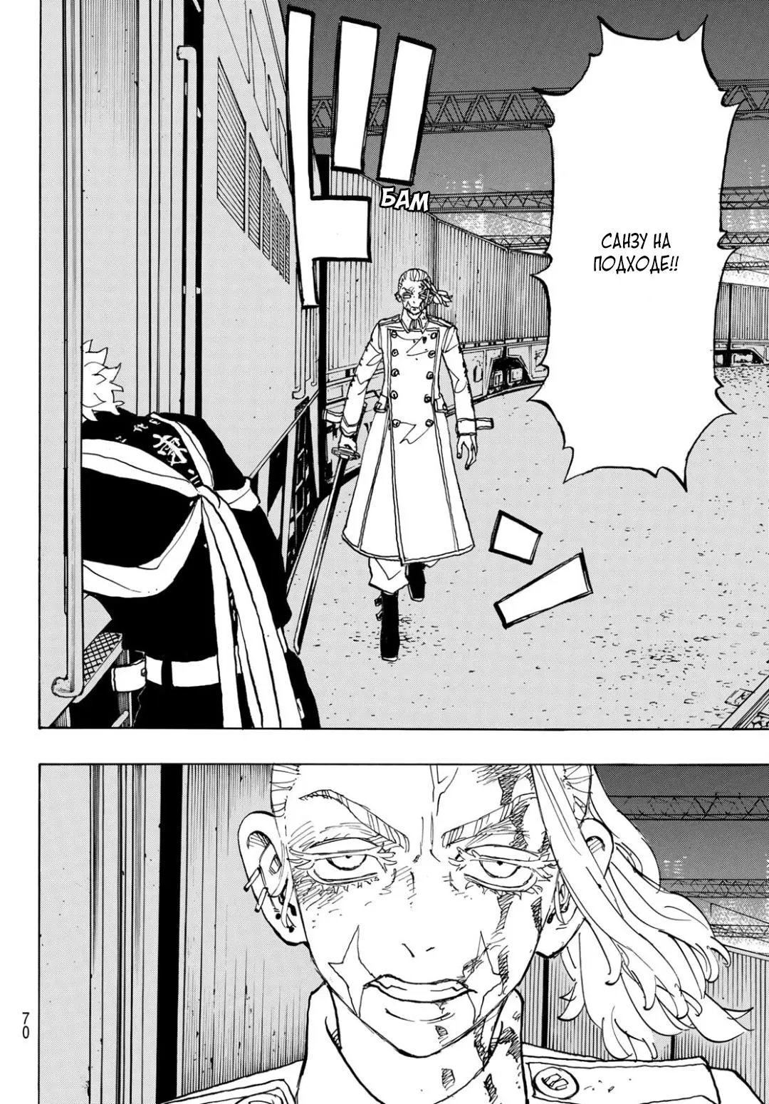 Read Tokyo Revengers RU Manga Online