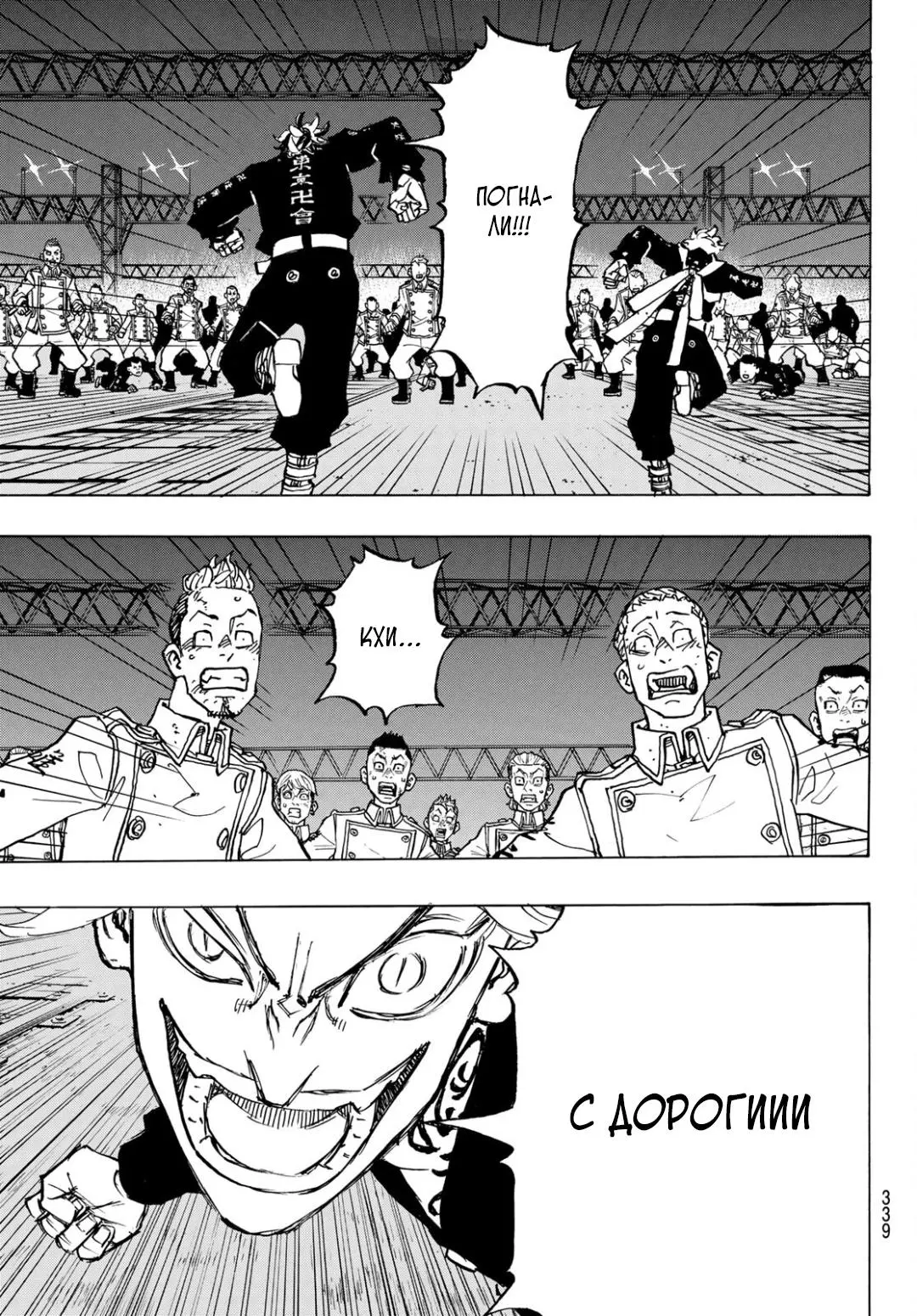 Read Tokyo Revengers RU Manga Online