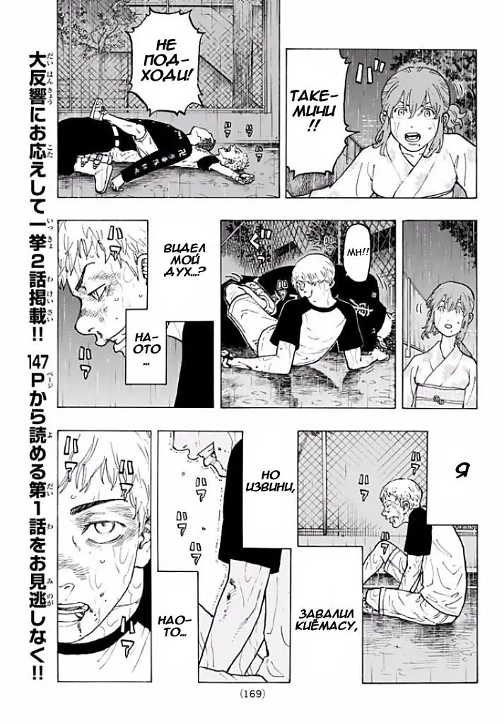 Read Tokyo Revengers RU Manga Online
