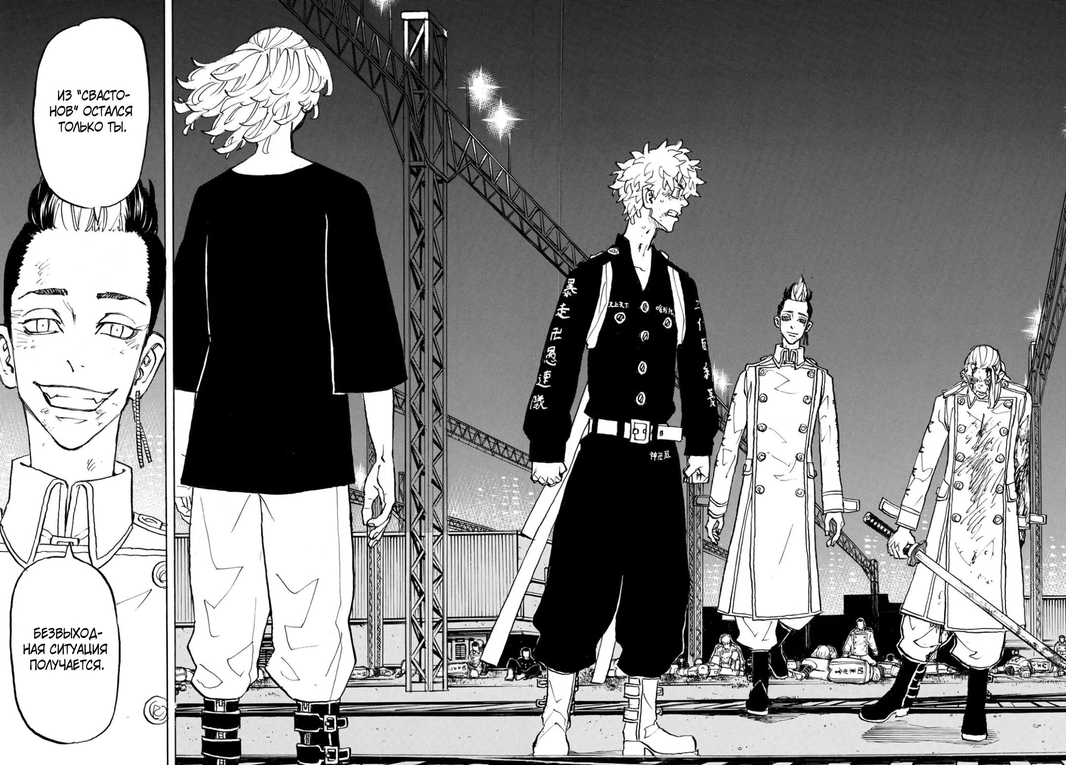 Read Tokyo Revengers RU Manga Online