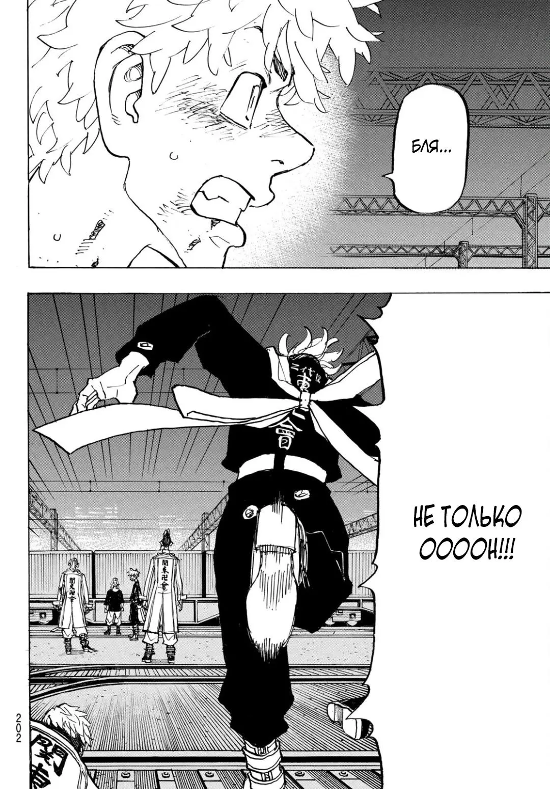Read Tokyo Revengers RU Manga Online