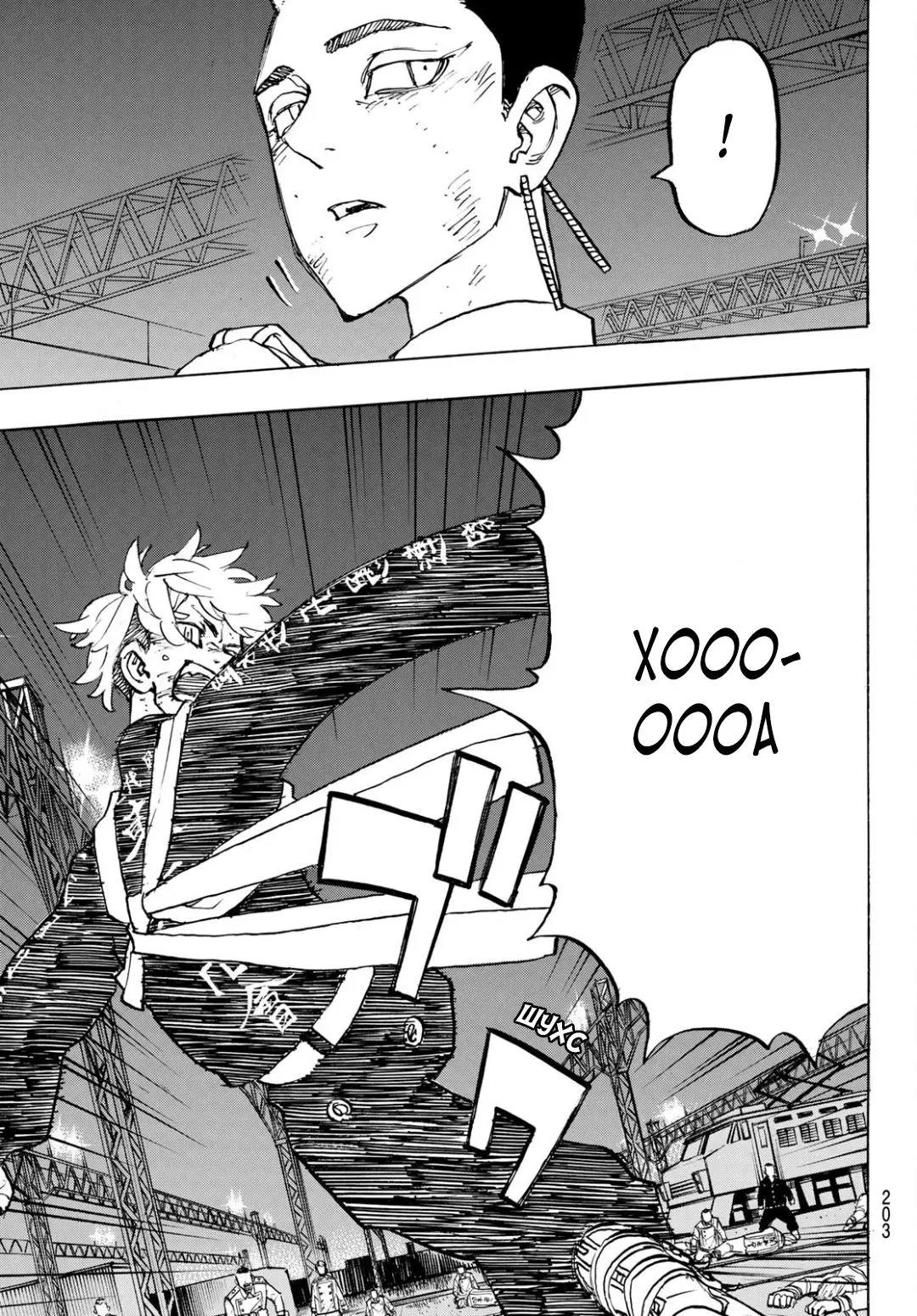 Read Tokyo Revengers RU Manga Online