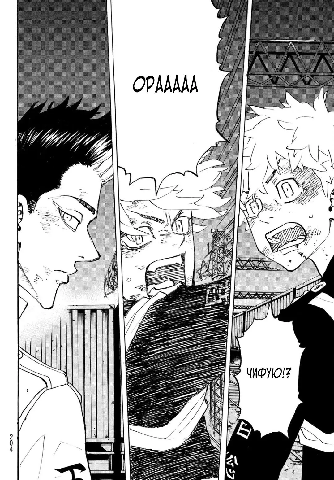 Read Tokyo Revengers RU Manga Online