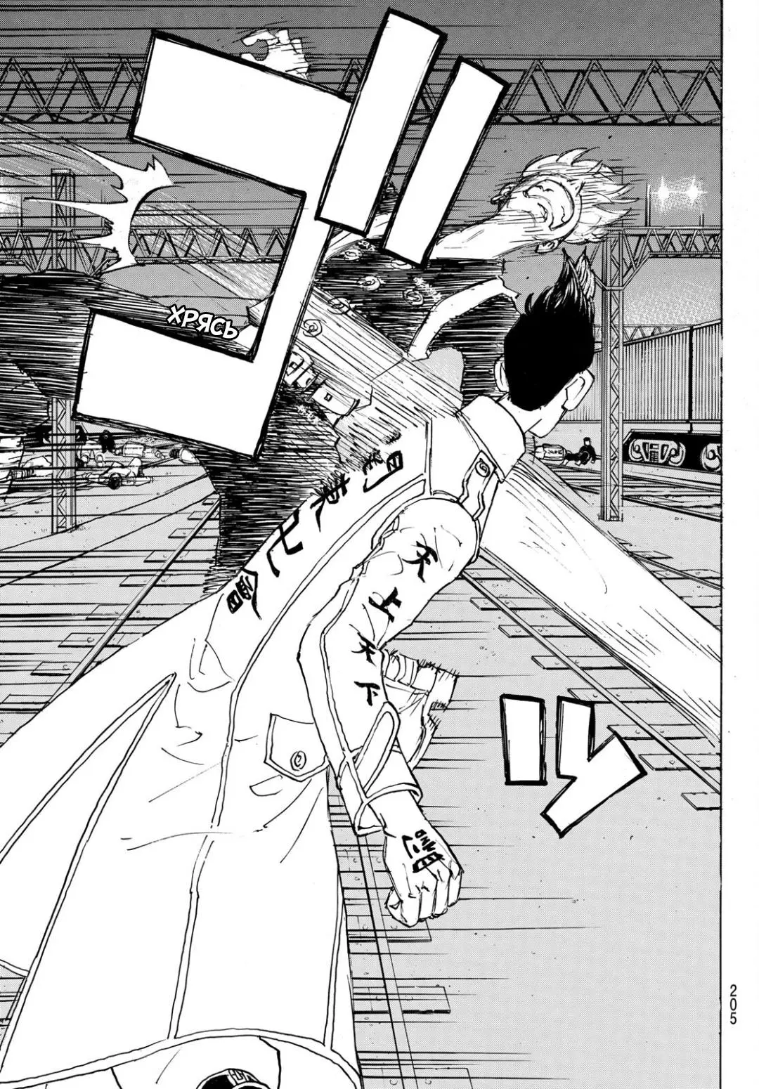 Read Tokyo Revengers RU Manga Online