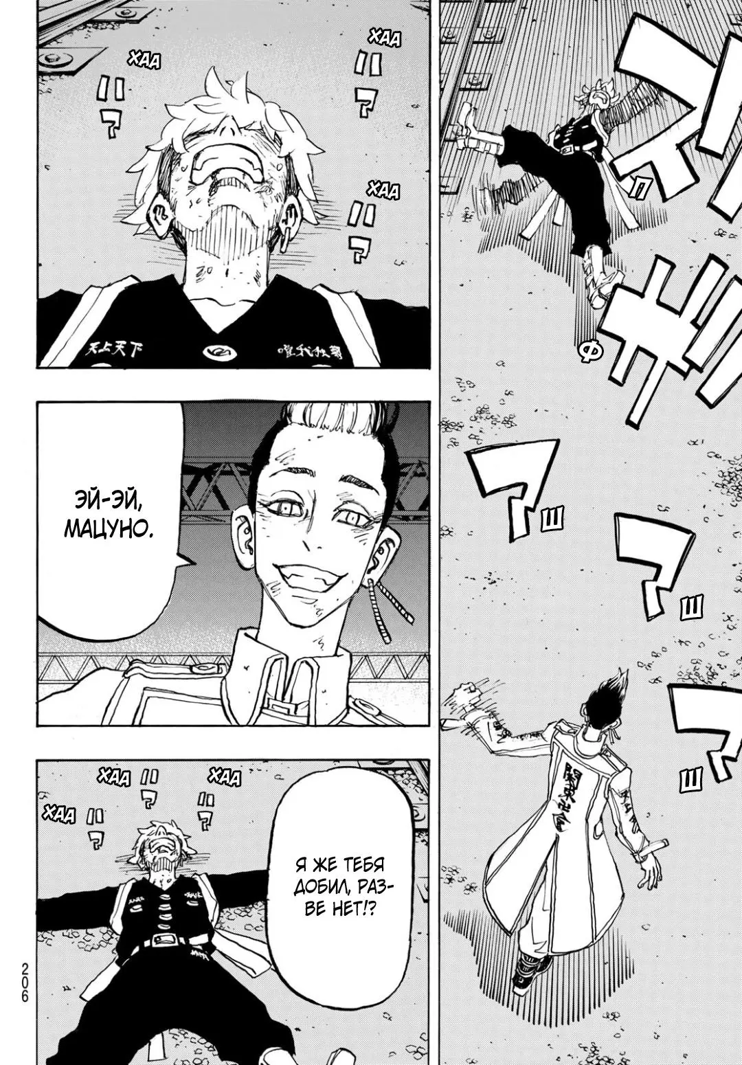 Read Tokyo Revengers RU Manga Online