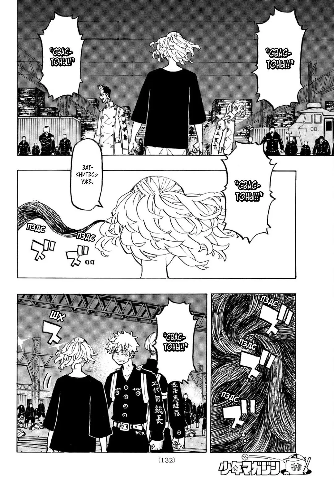 Read Tokyo Revengers RU Manga Online