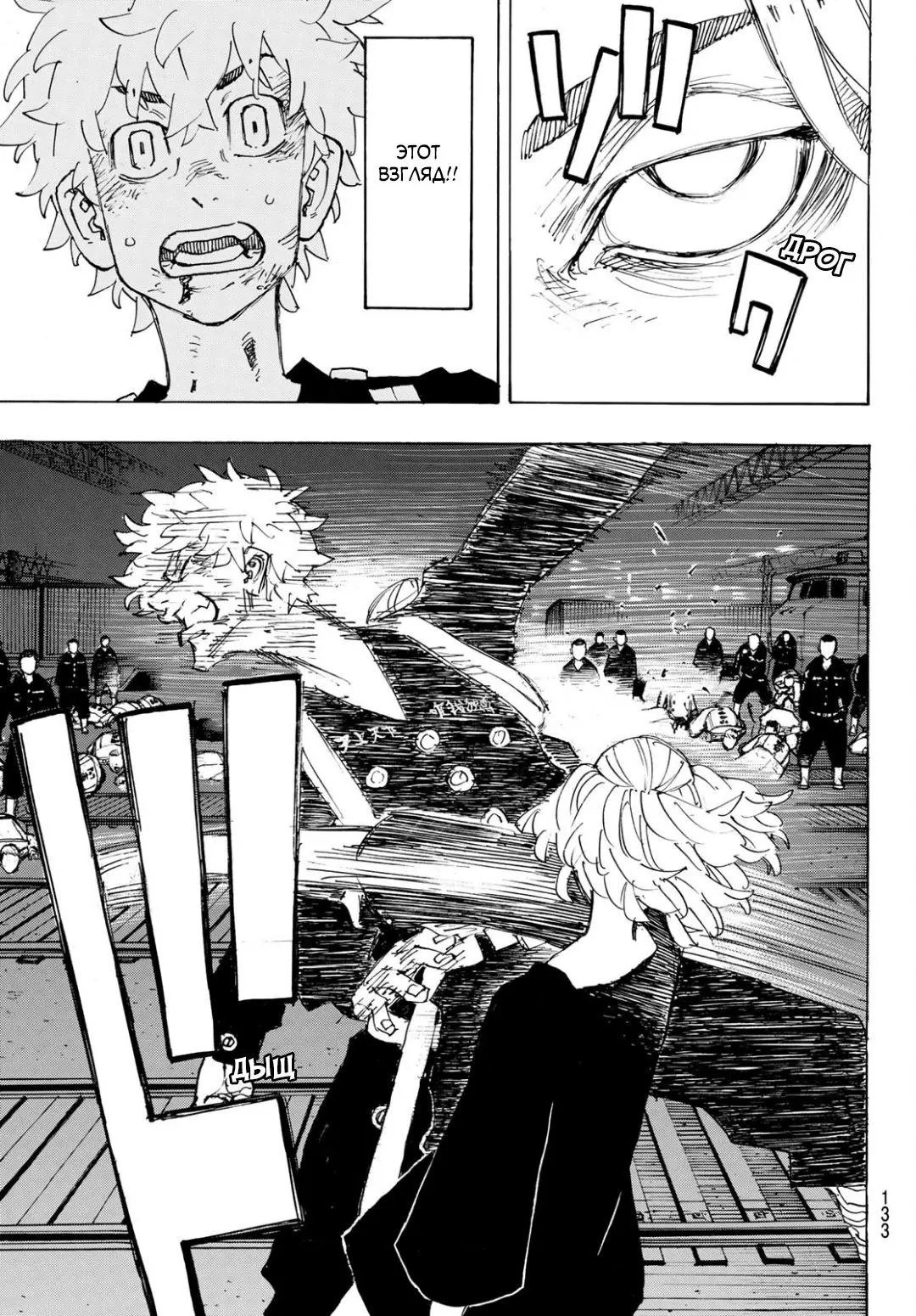 Read Tokyo Revengers RU Manga Online