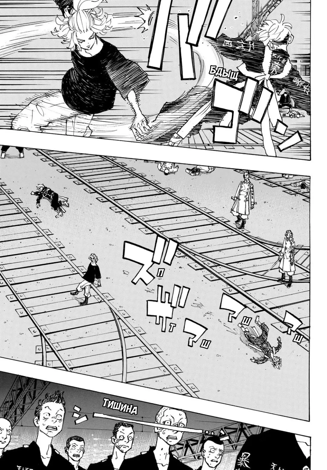 Read Tokyo Revengers RU Manga Online