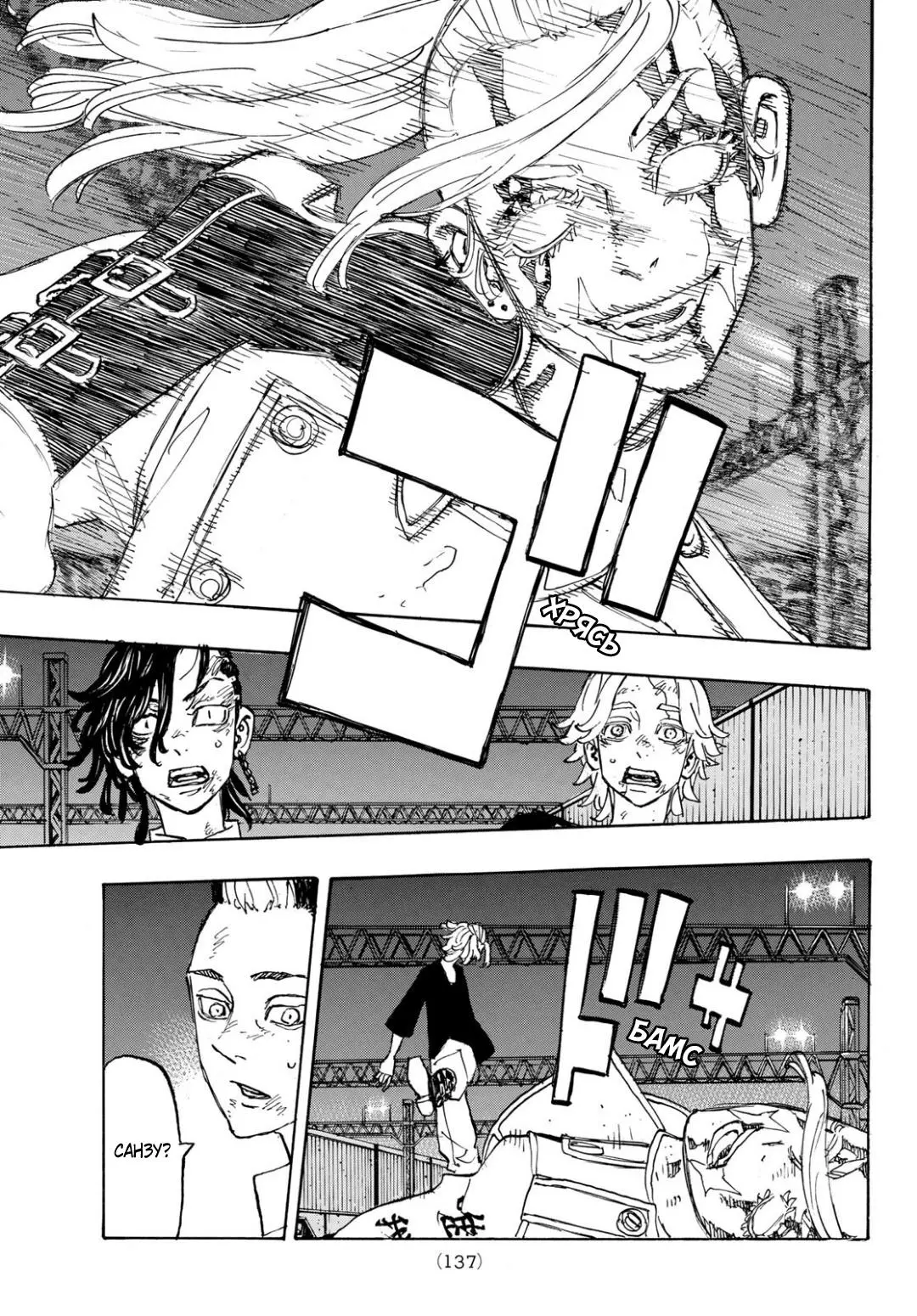 Read Tokyo Revengers RU Manga Online