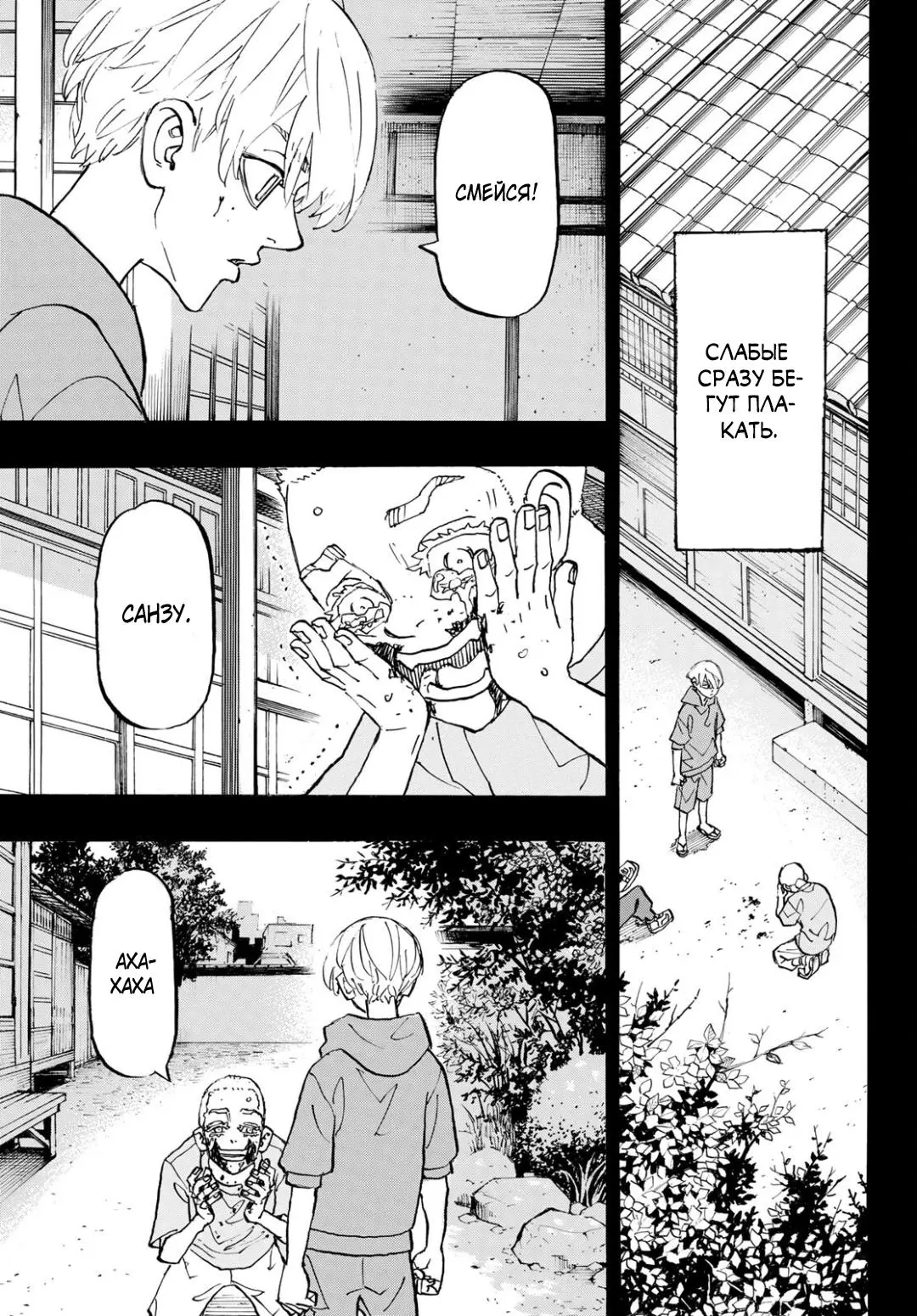 Read Tokyo Revengers RU Manga Online