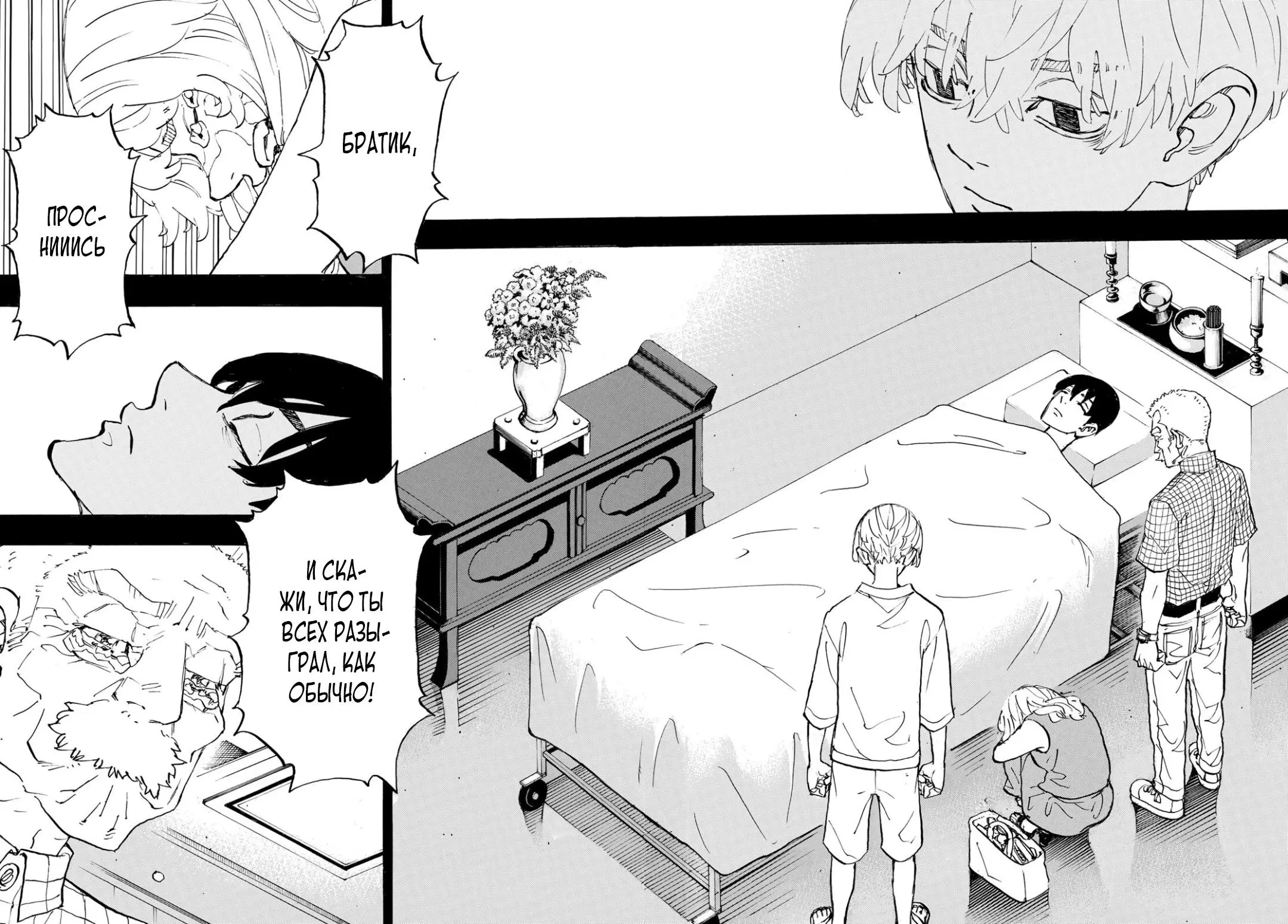 Read Tokyo Revengers RU Manga Online