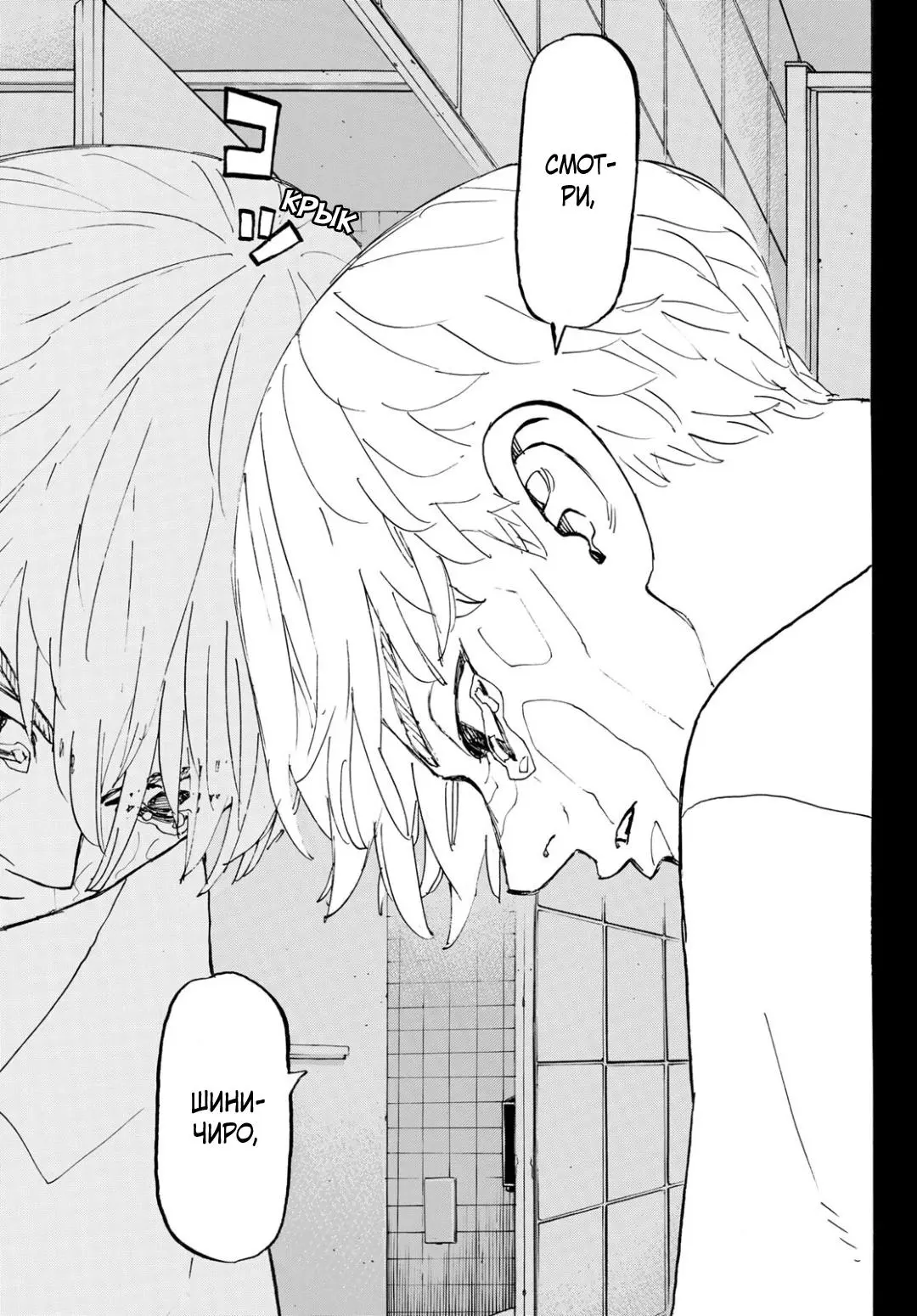 Read Tokyo Revengers RU Manga Online