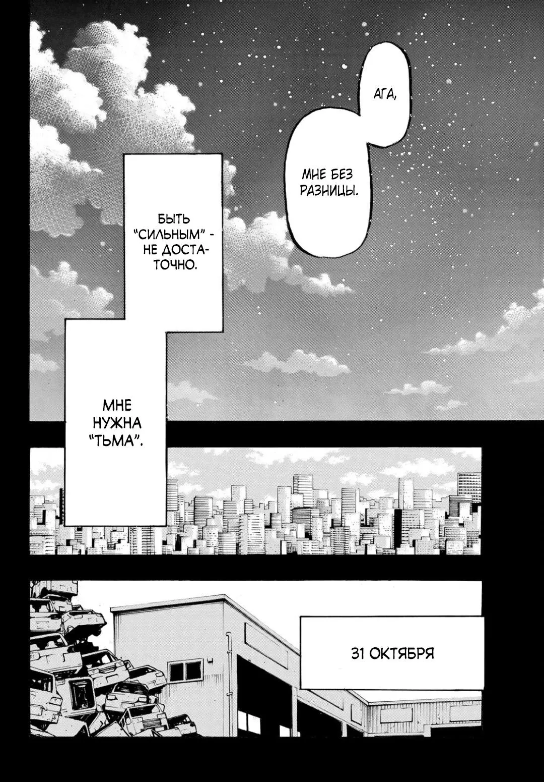 Read Tokyo Revengers RU Manga Online