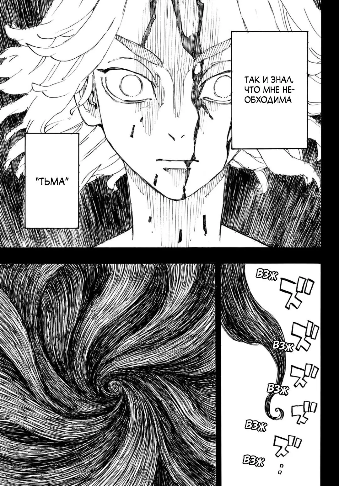 Read Tokyo Revengers RU Manga Online