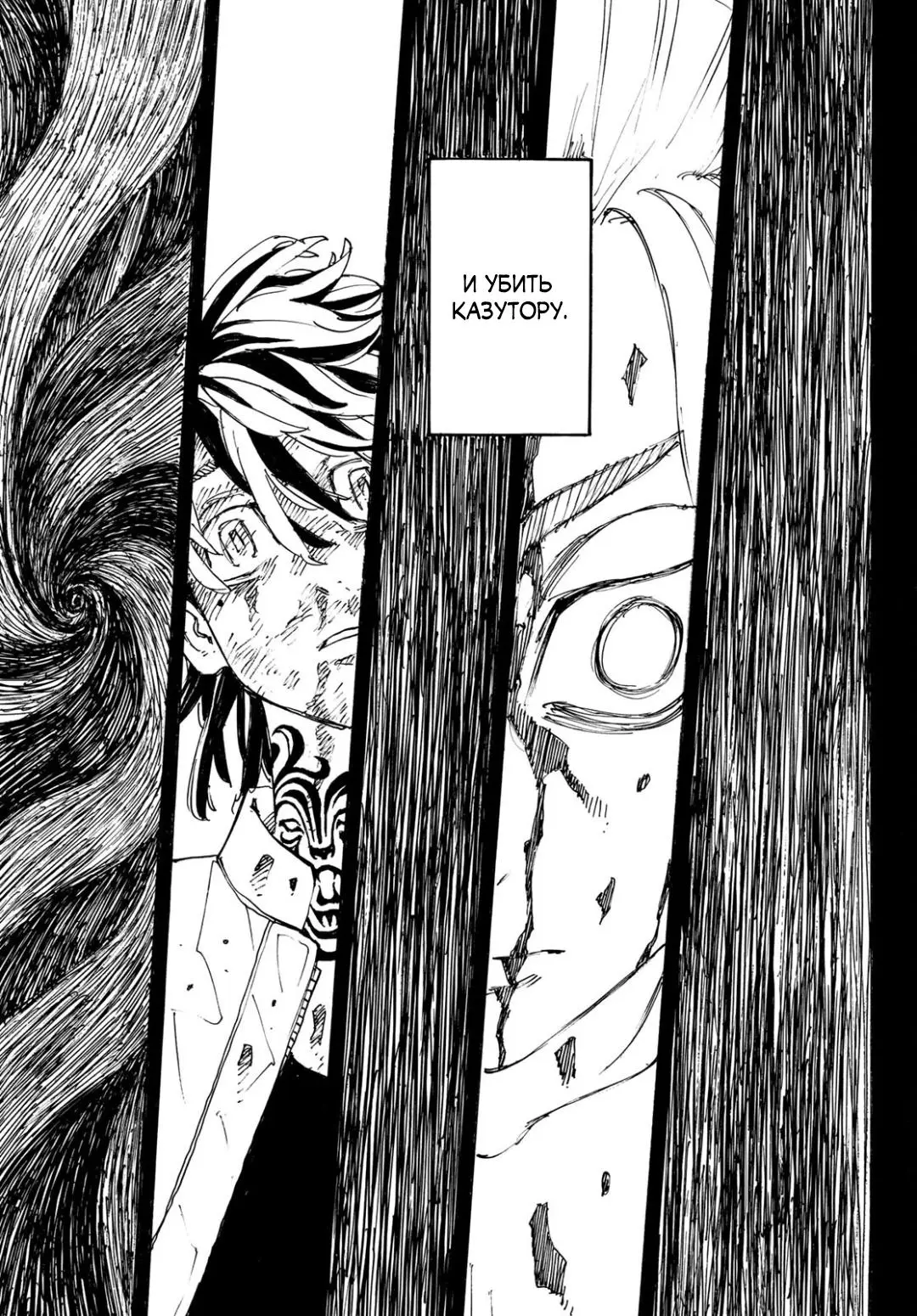 Read Tokyo Revengers RU Manga Online