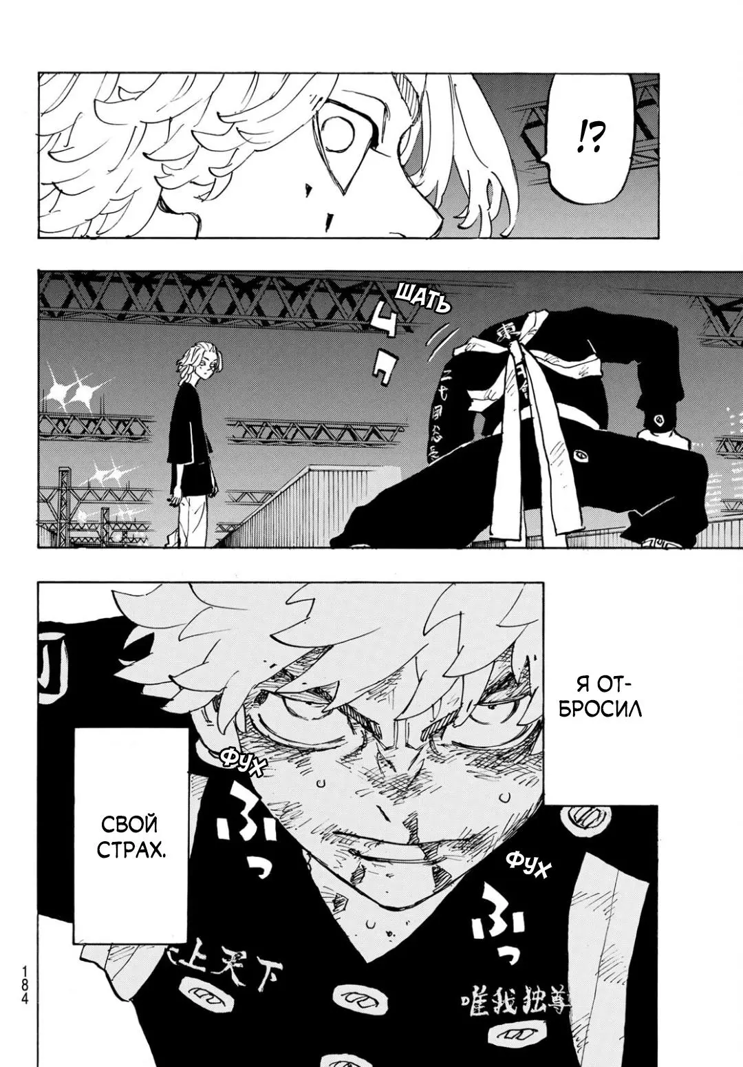 Read Tokyo Revengers RU Manga Online
