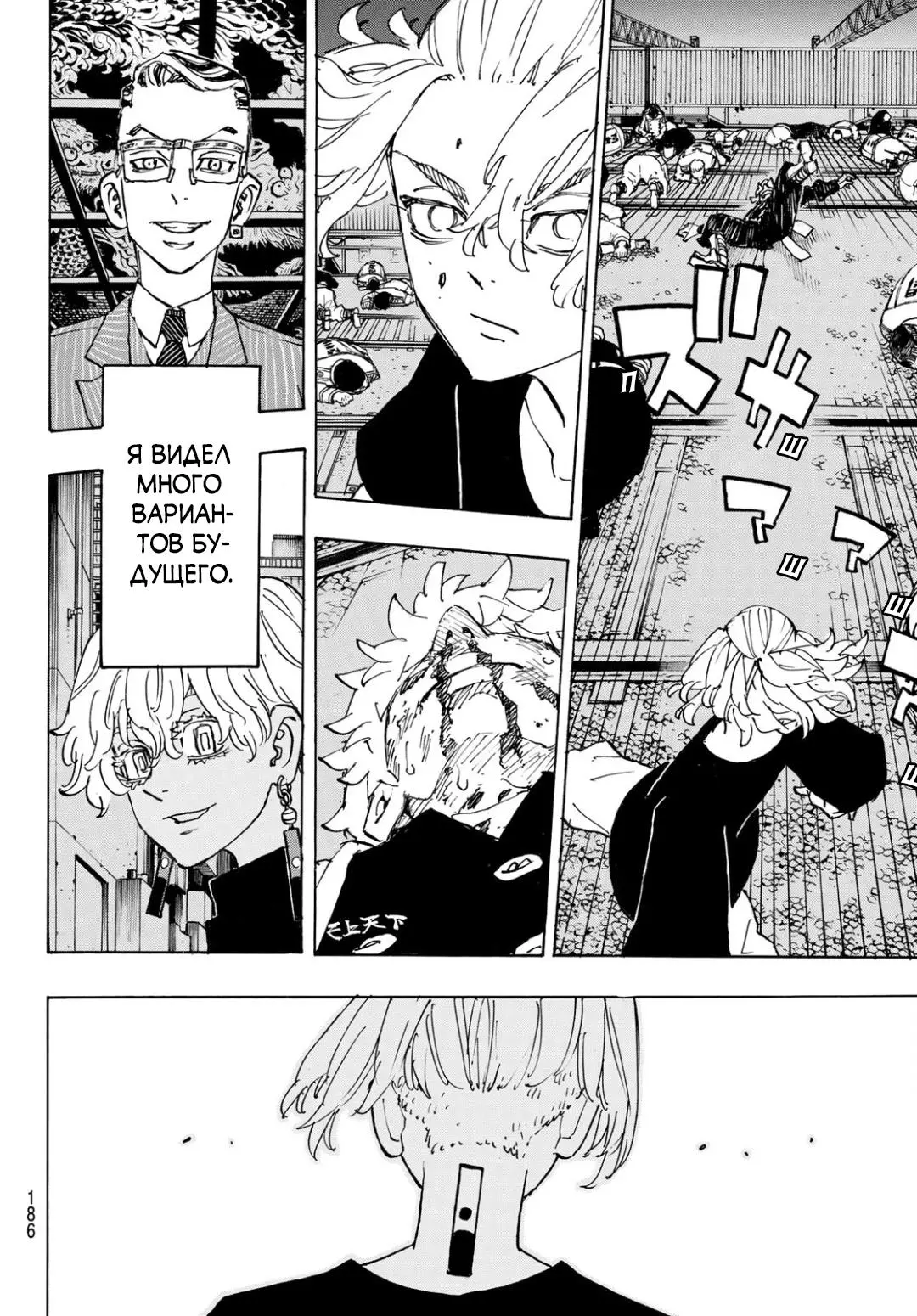 Read Tokyo Revengers RU Manga Online