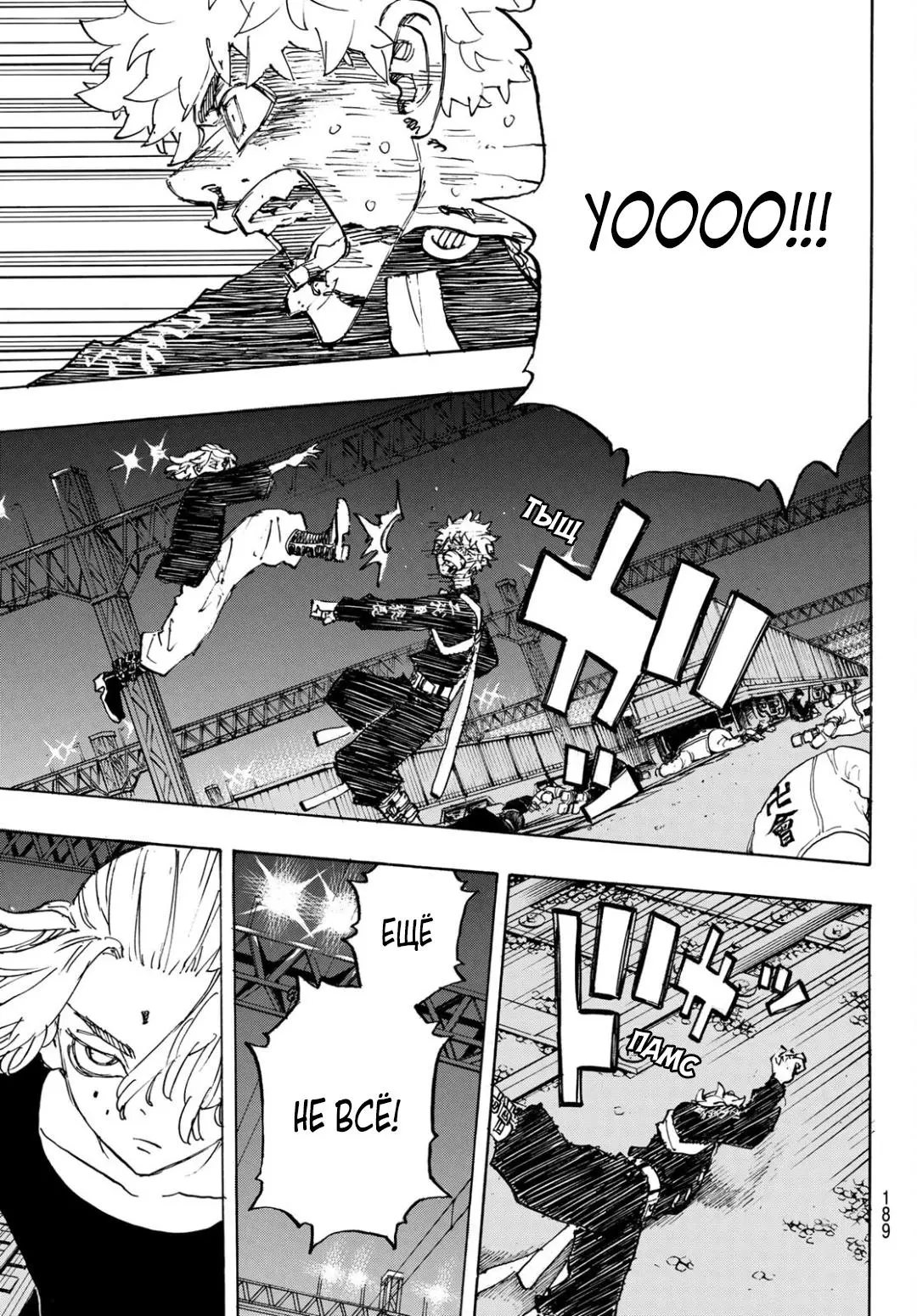 Read Tokyo Revengers RU Manga Online