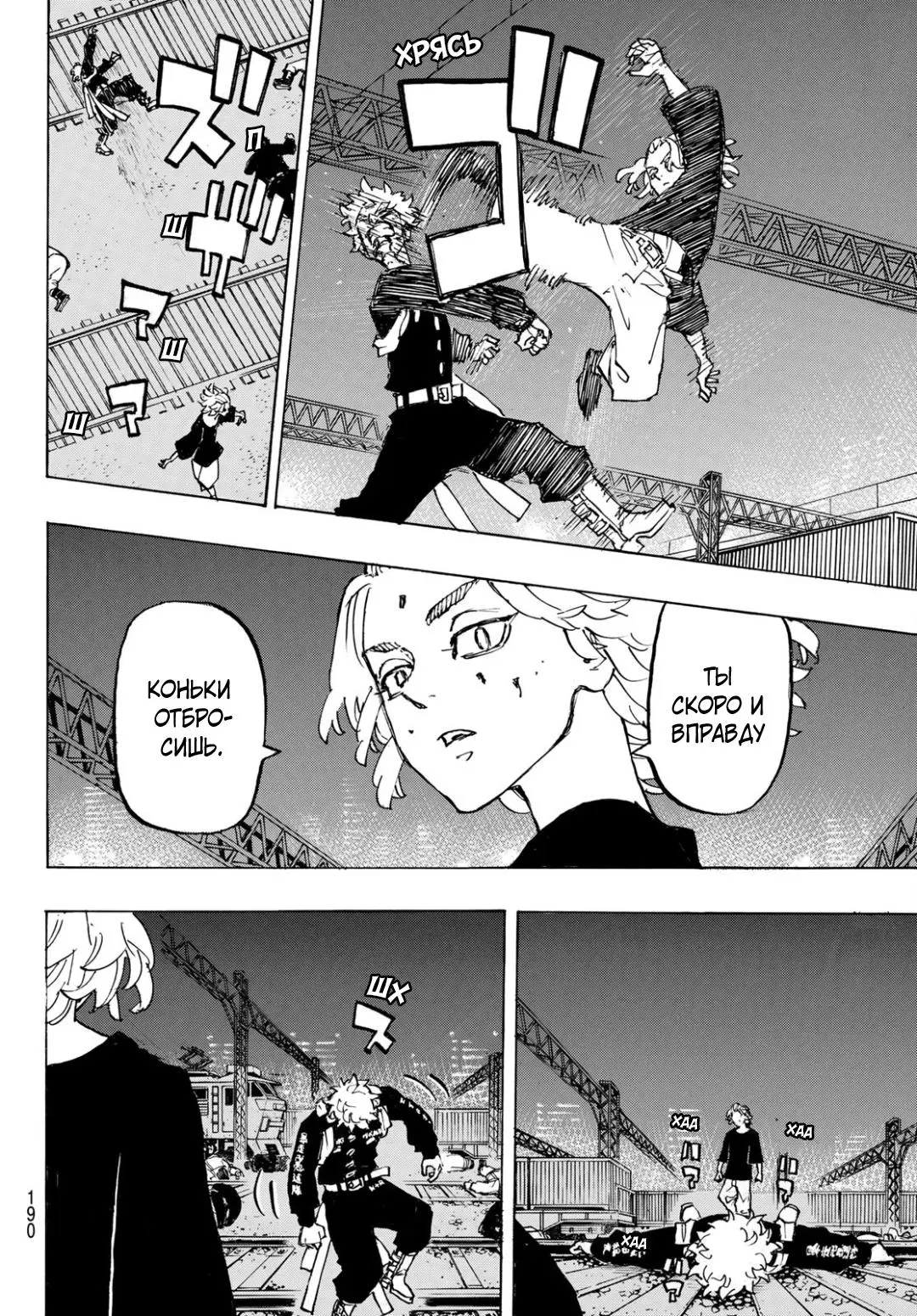 Read Tokyo Revengers RU Manga Online