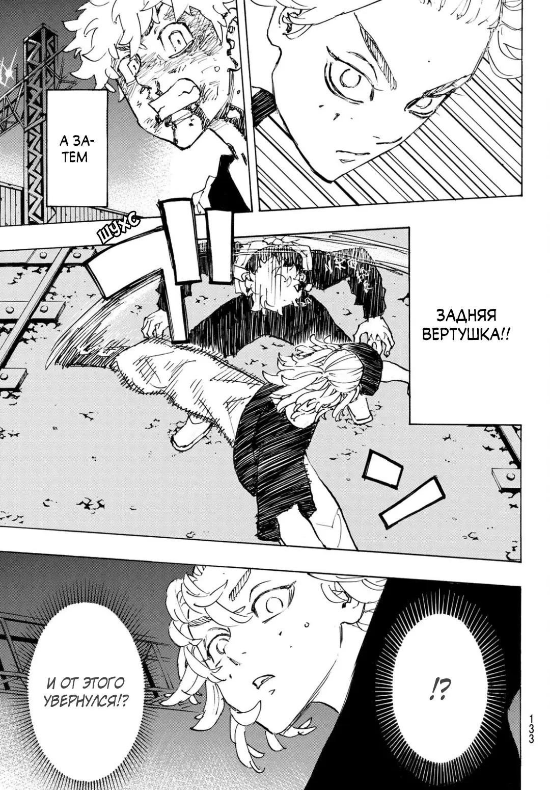 Read Tokyo Revengers RU Manga Online