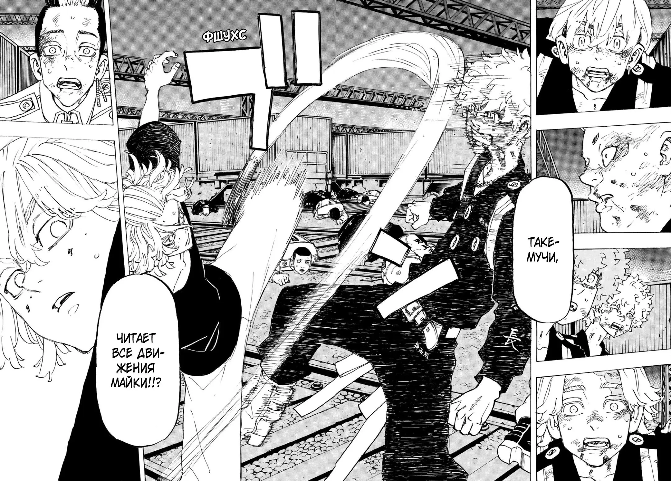 Read Tokyo Revengers RU Manga Online