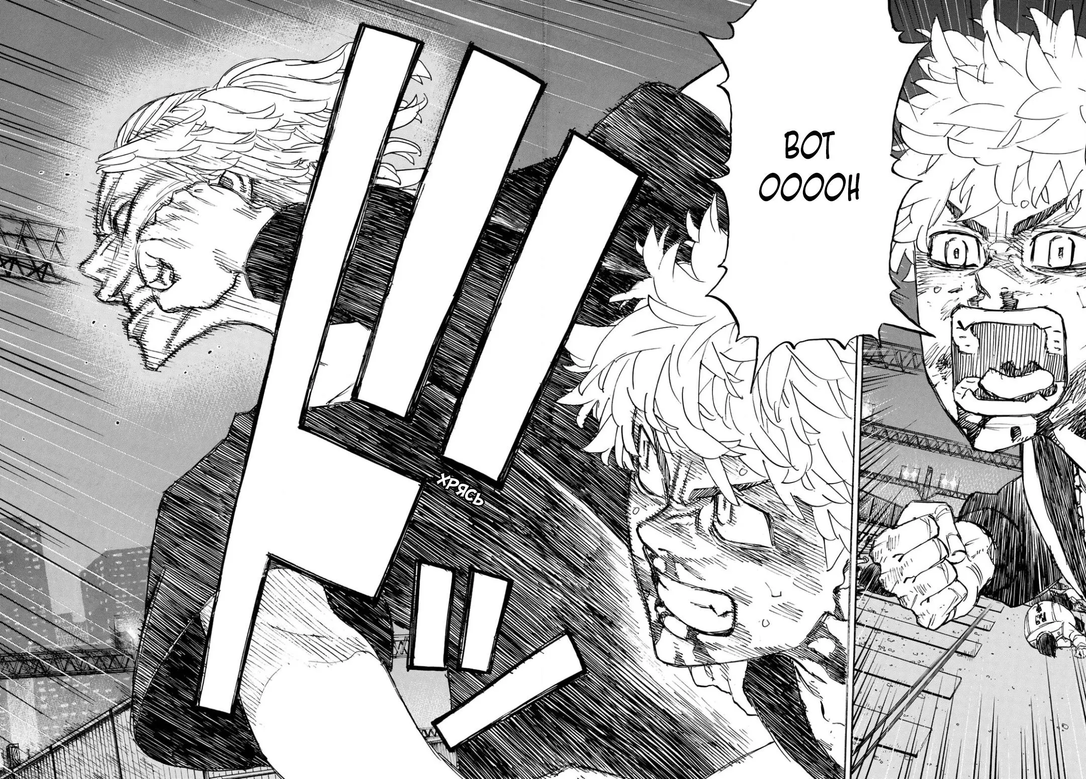 Read Tokyo Revengers RU Manga Online