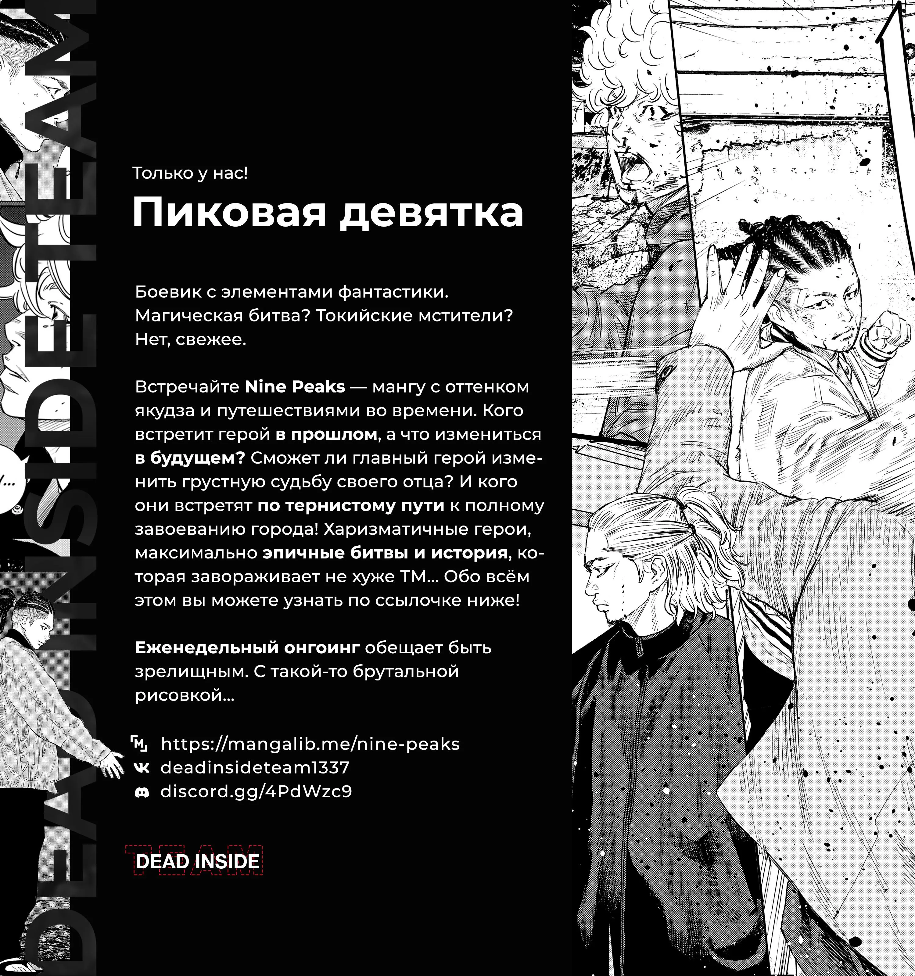 Read Tokyo Revengers RU Manga Online