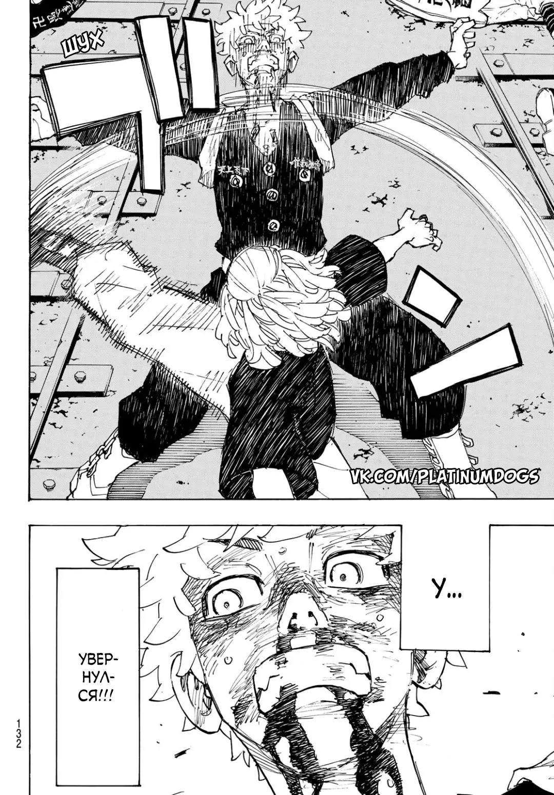 Read Tokyo Revengers RU Manga Online