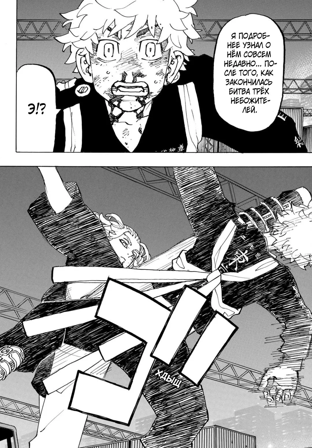 Read Tokyo Revengers RU Manga Online