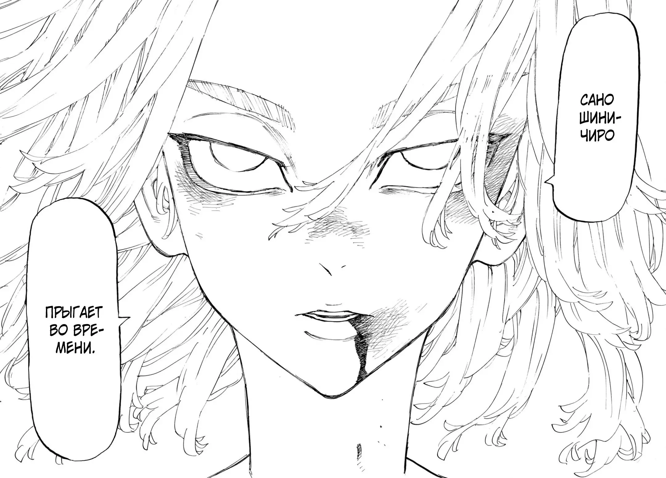 Read Tokyo Revengers RU Manga Online