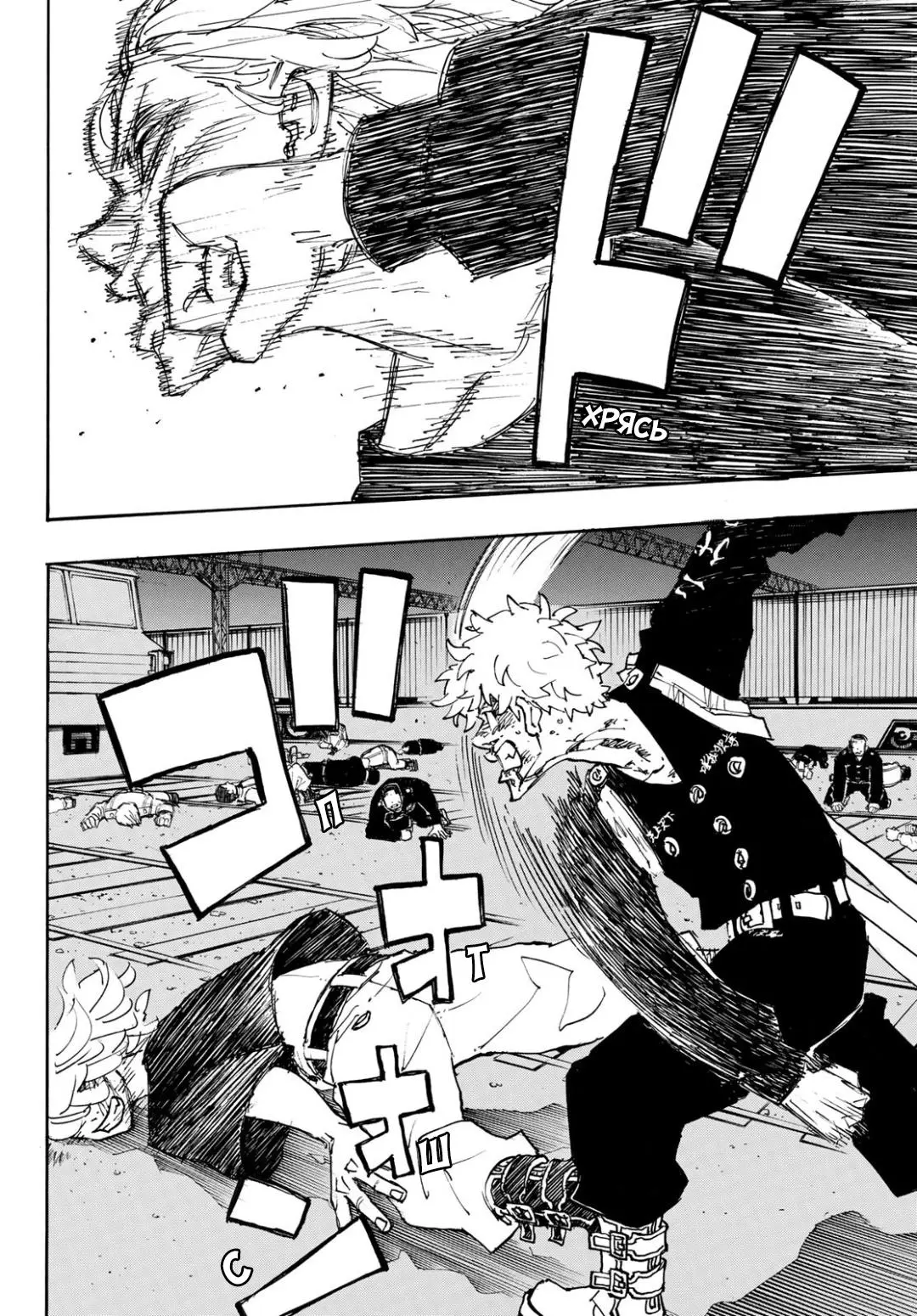 Read Tokyo Revengers RU Manga Online