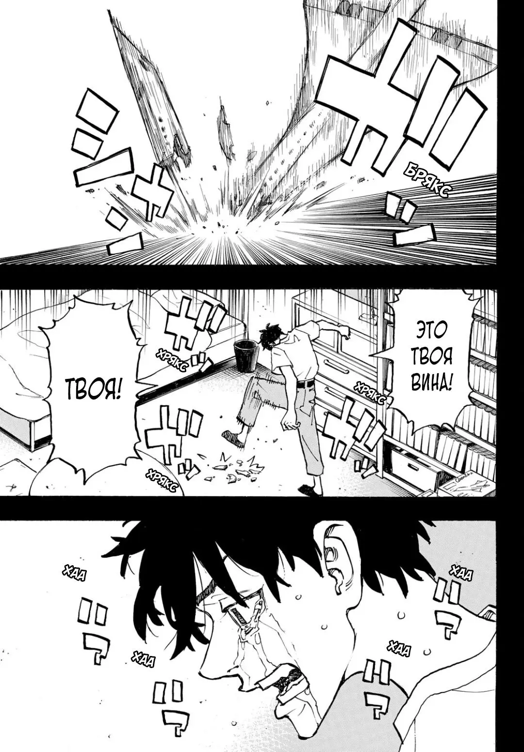 Read Tokyo Revengers RU Manga Online