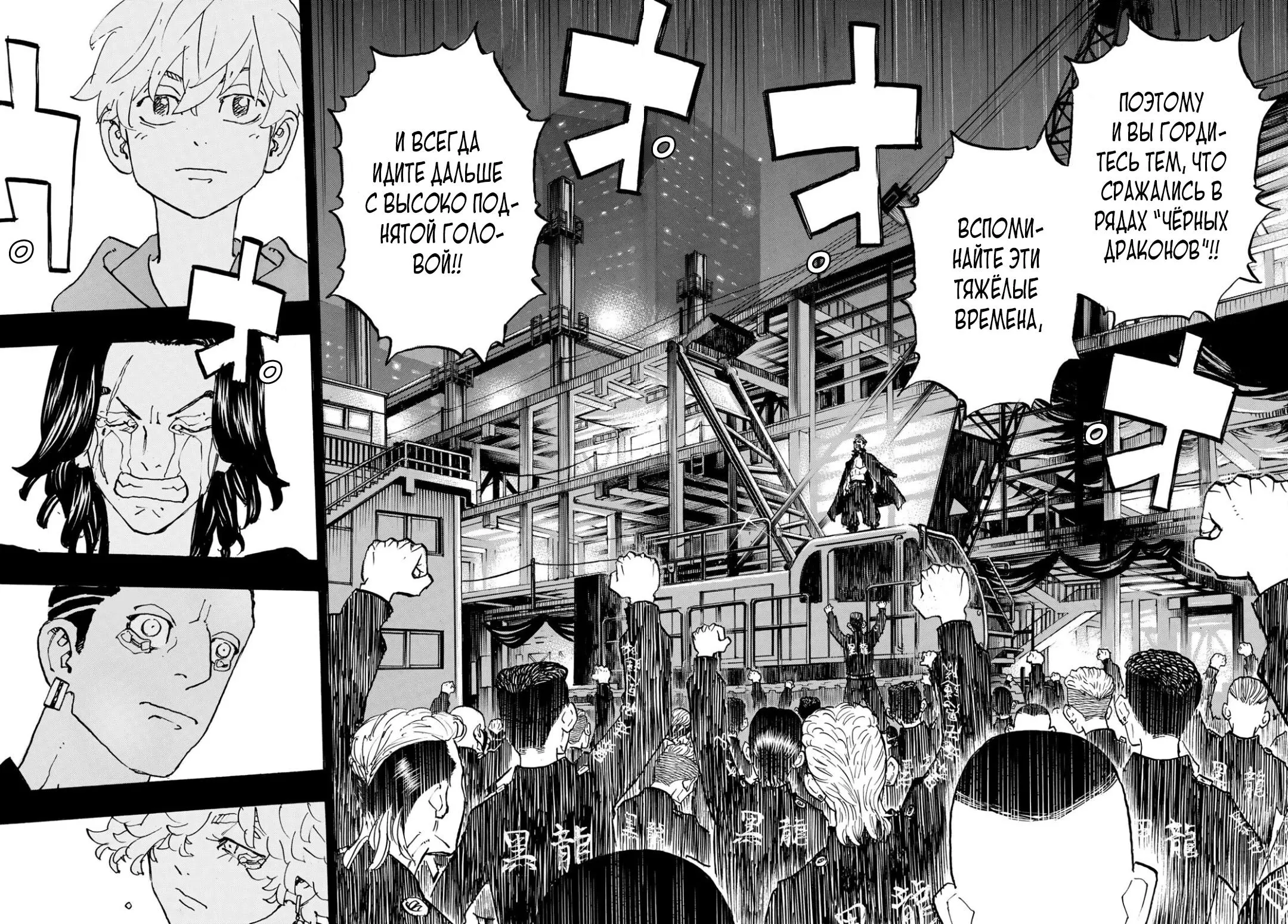 Read Tokyo Revengers RU Manga Online