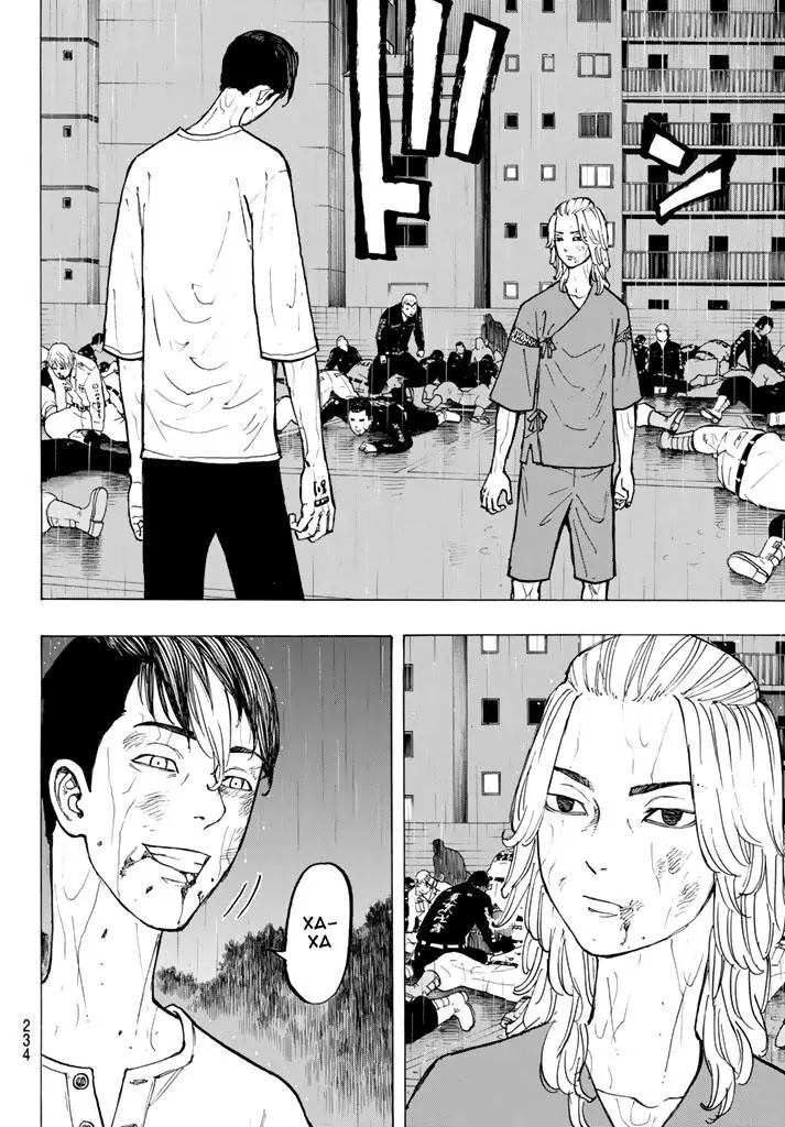Read Tokyo Revengers RU Manga Online