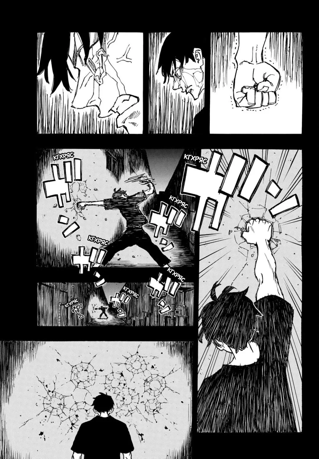 Read Tokyo Revengers RU Manga Online