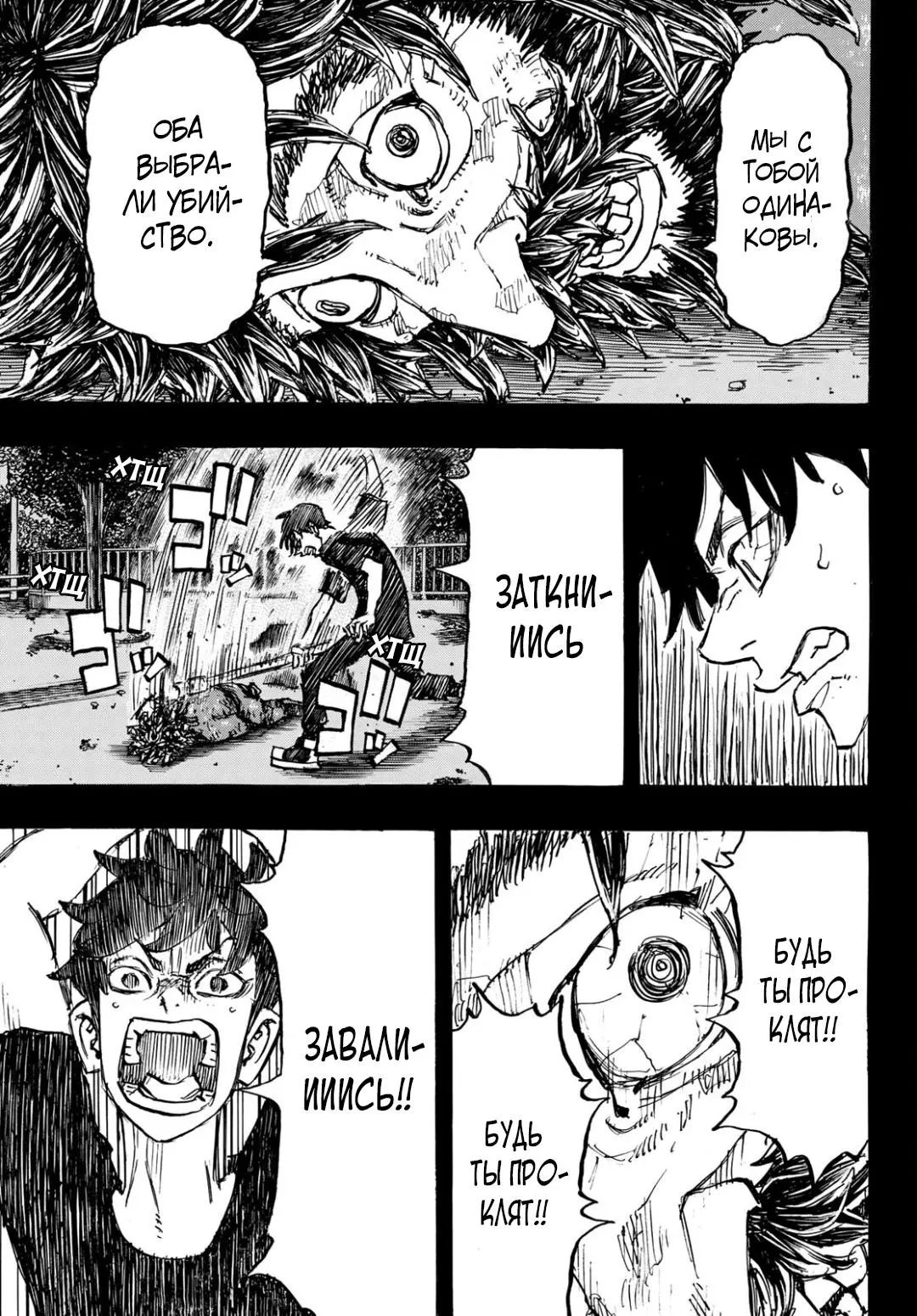 Read Tokyo Revengers RU Manga Online