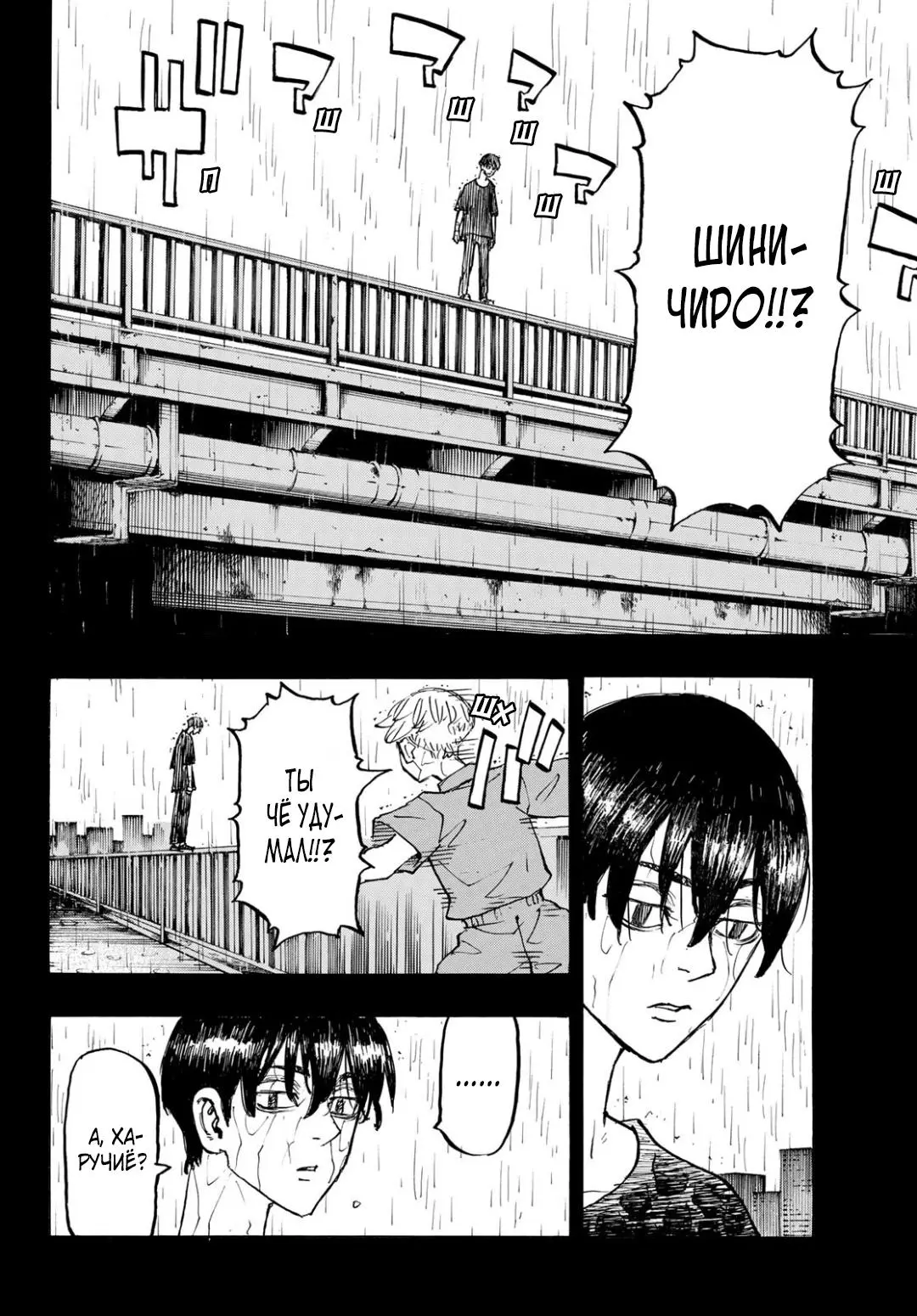 Read Tokyo Revengers RU Manga Online