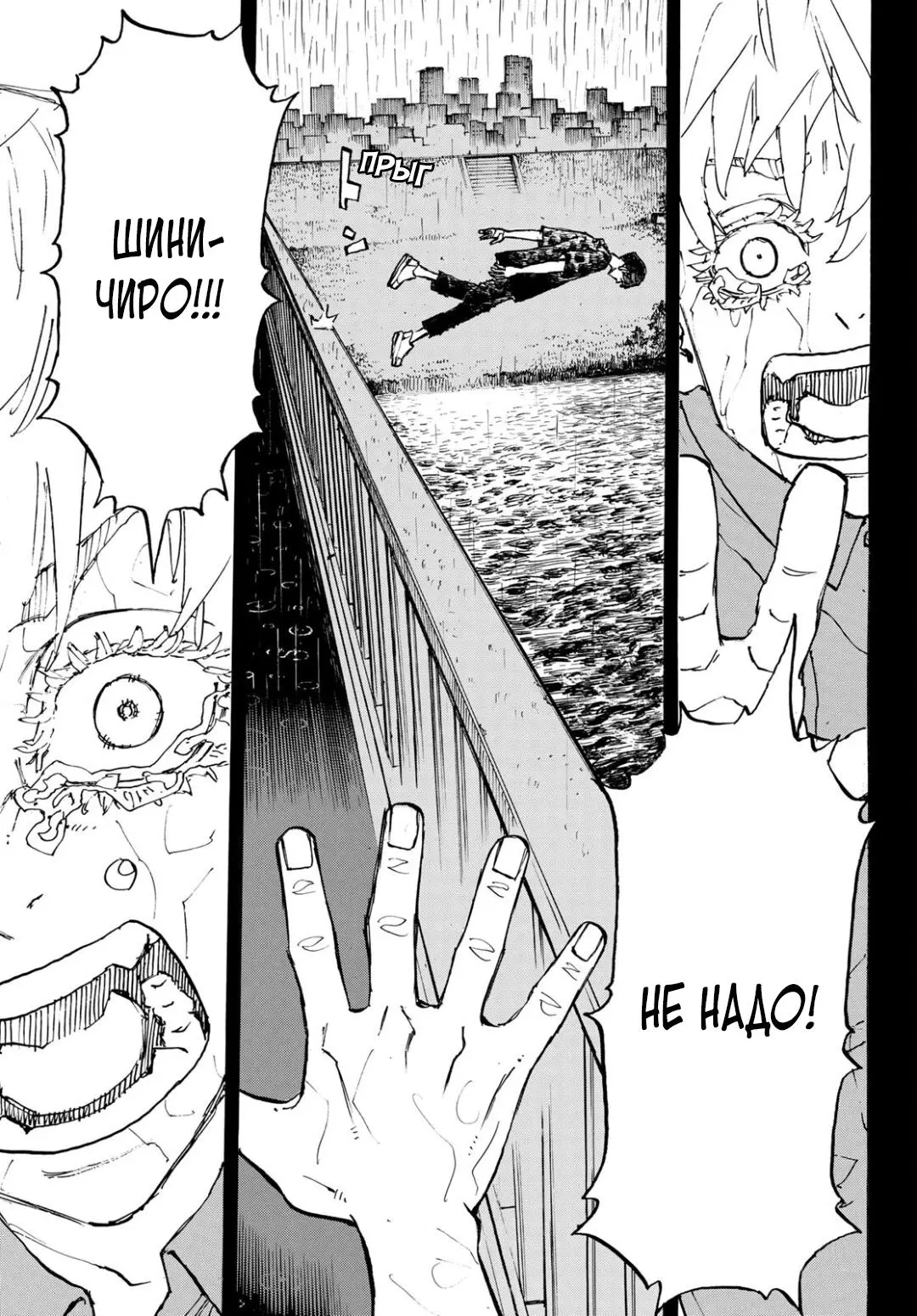 Read Tokyo Revengers RU Manga Online
