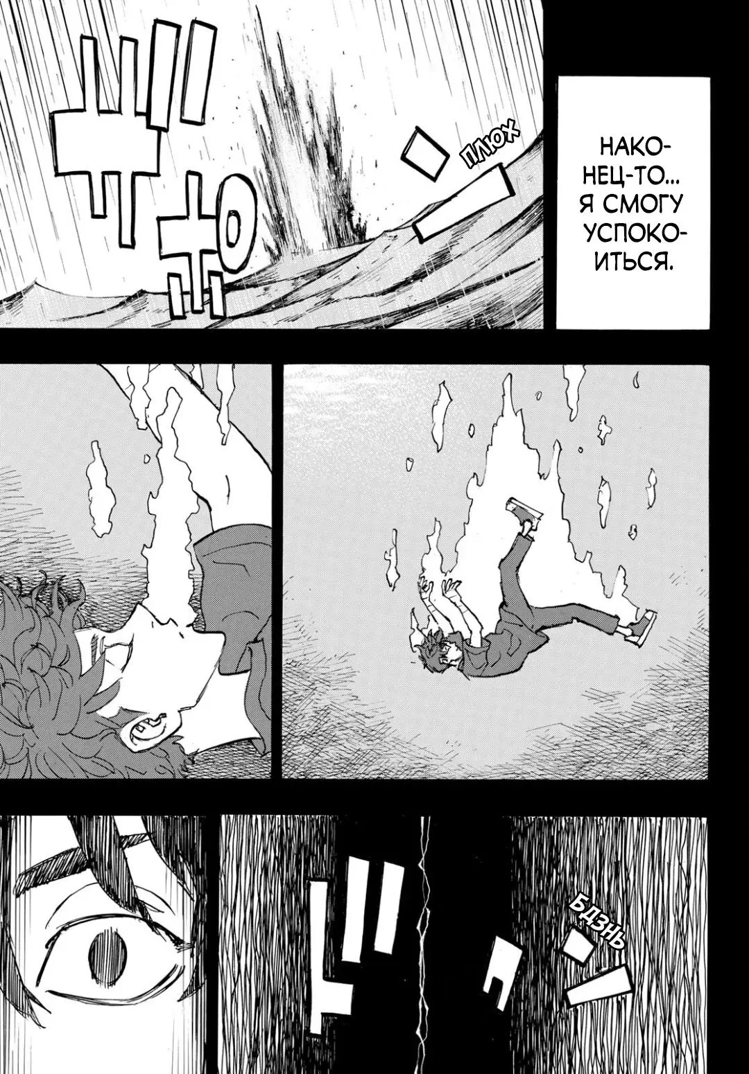 Read Tokyo Revengers RU Manga Online