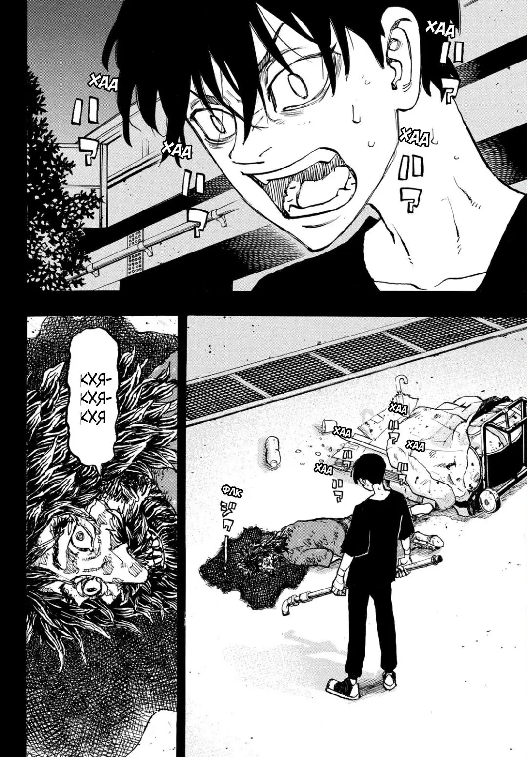 Read Tokyo Revengers RU Manga Online